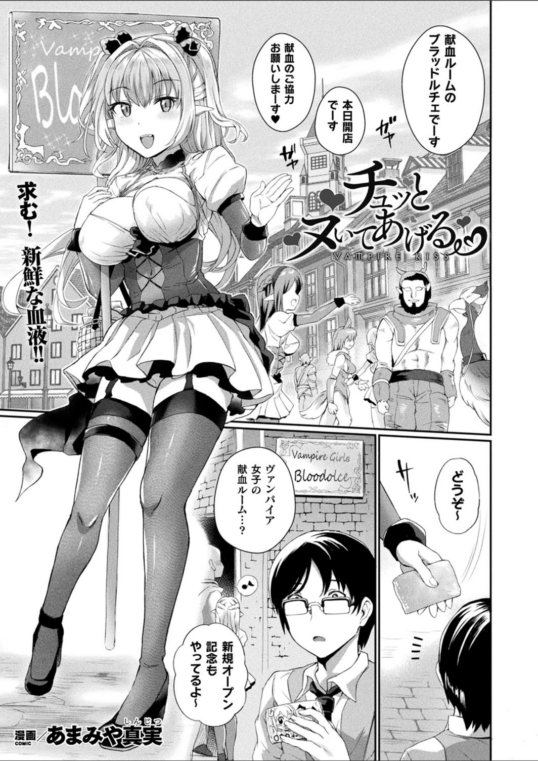 試し読み 1枚目