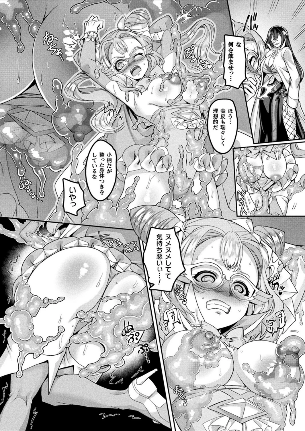 試し読み 6枚目