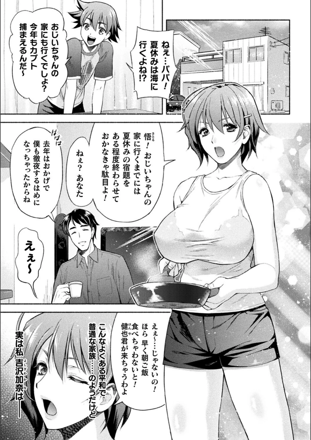 試し読み 3枚目