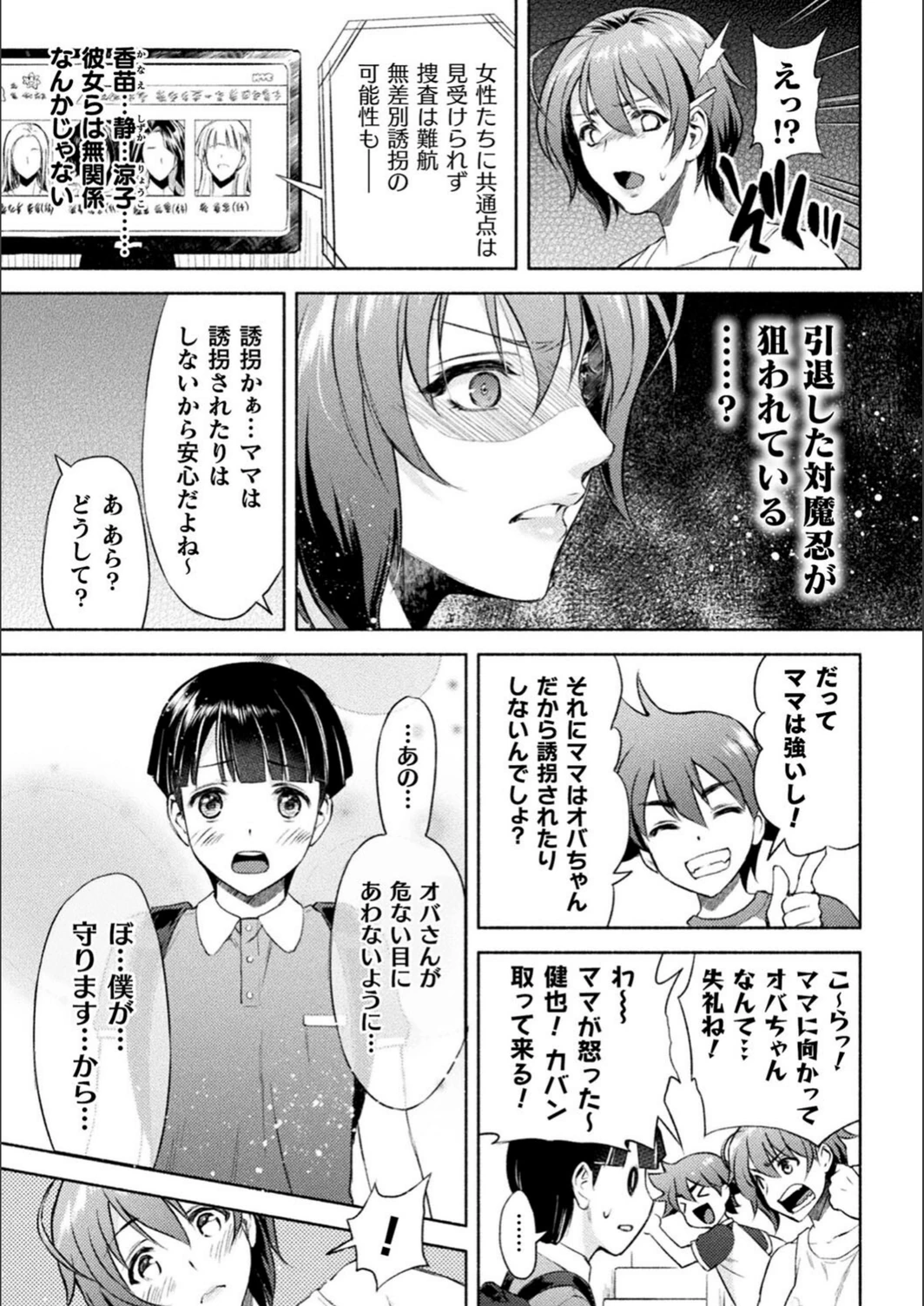 試し読み 7枚目