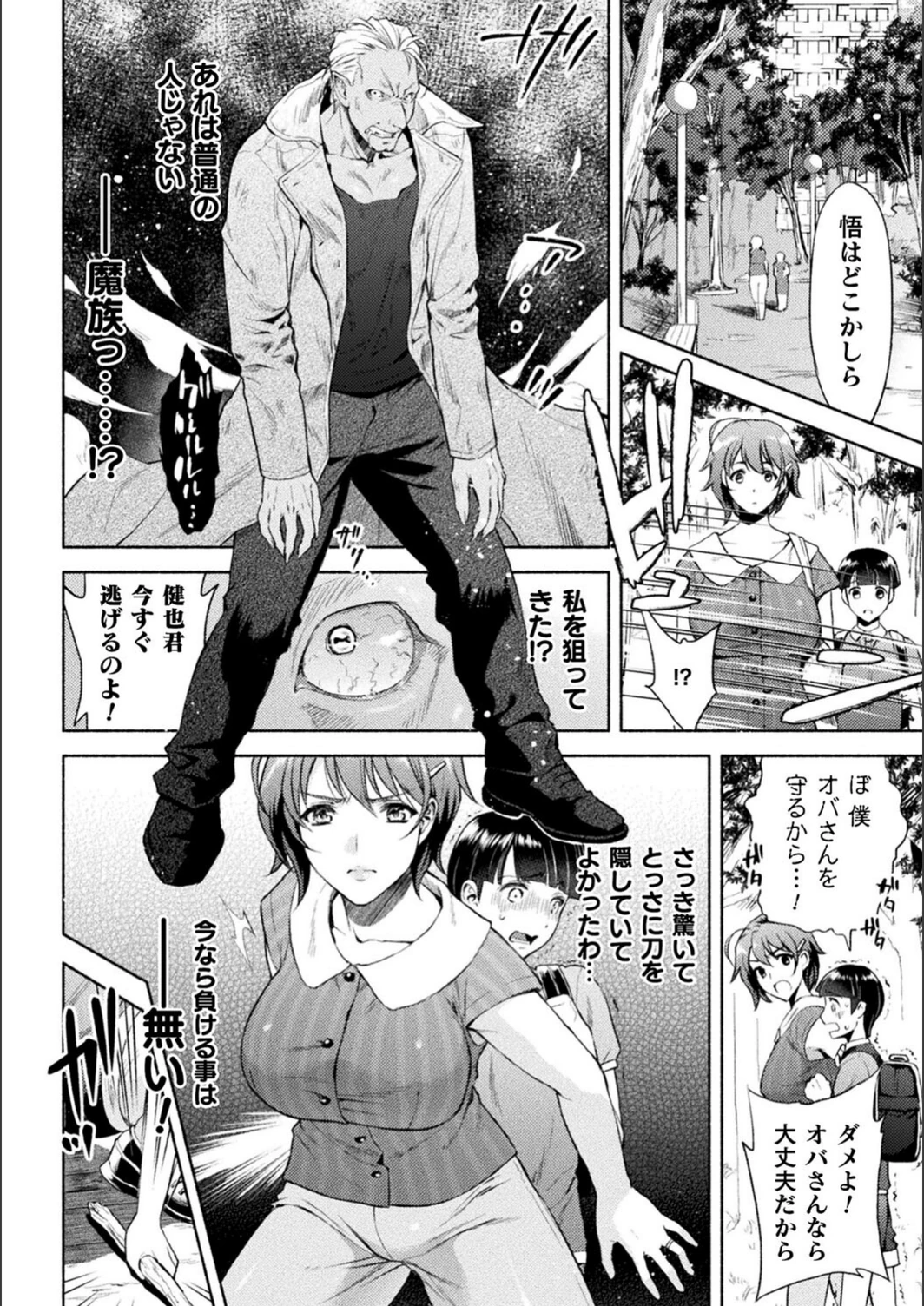 試し読み 8枚目