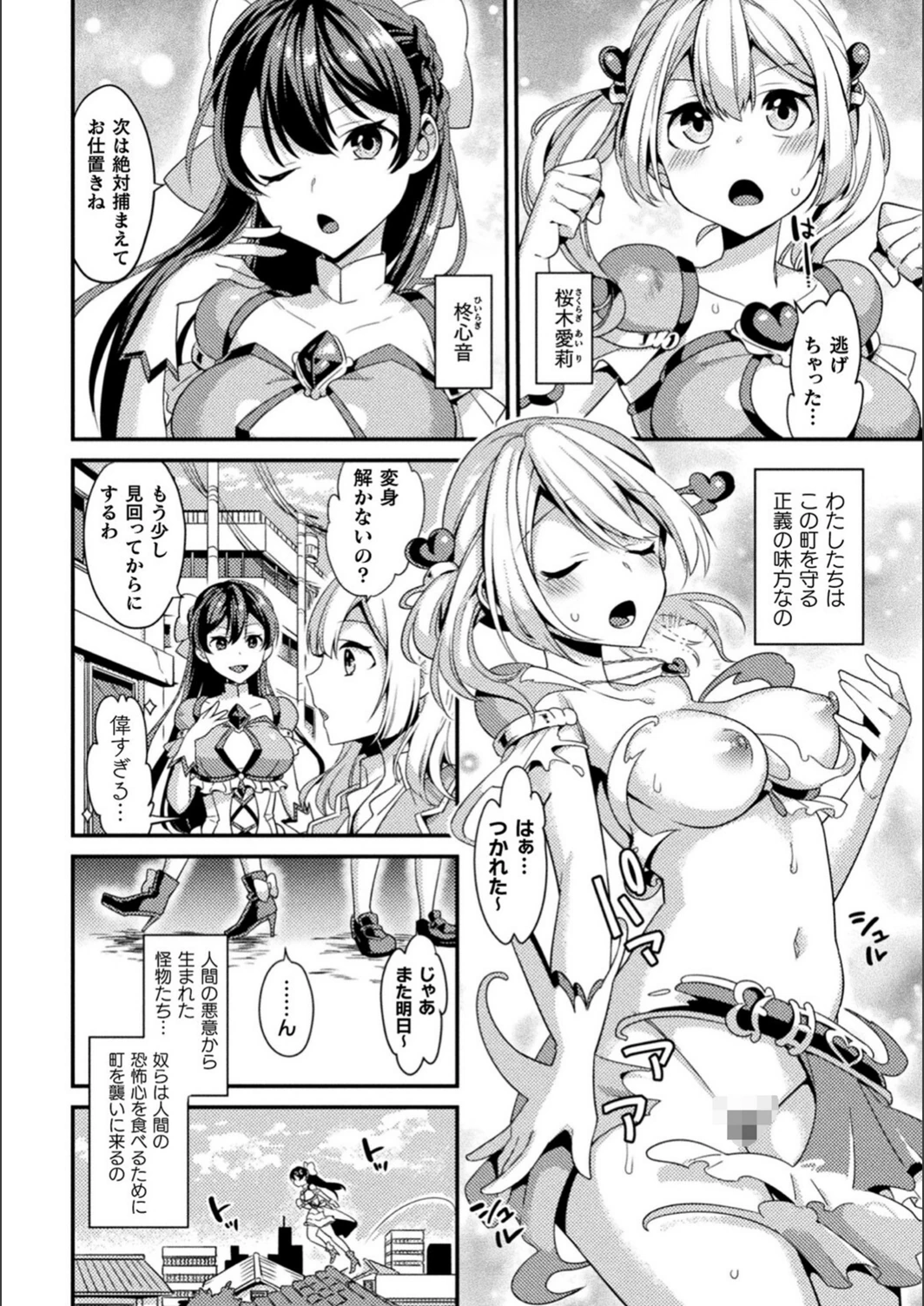 試し読み 4枚目