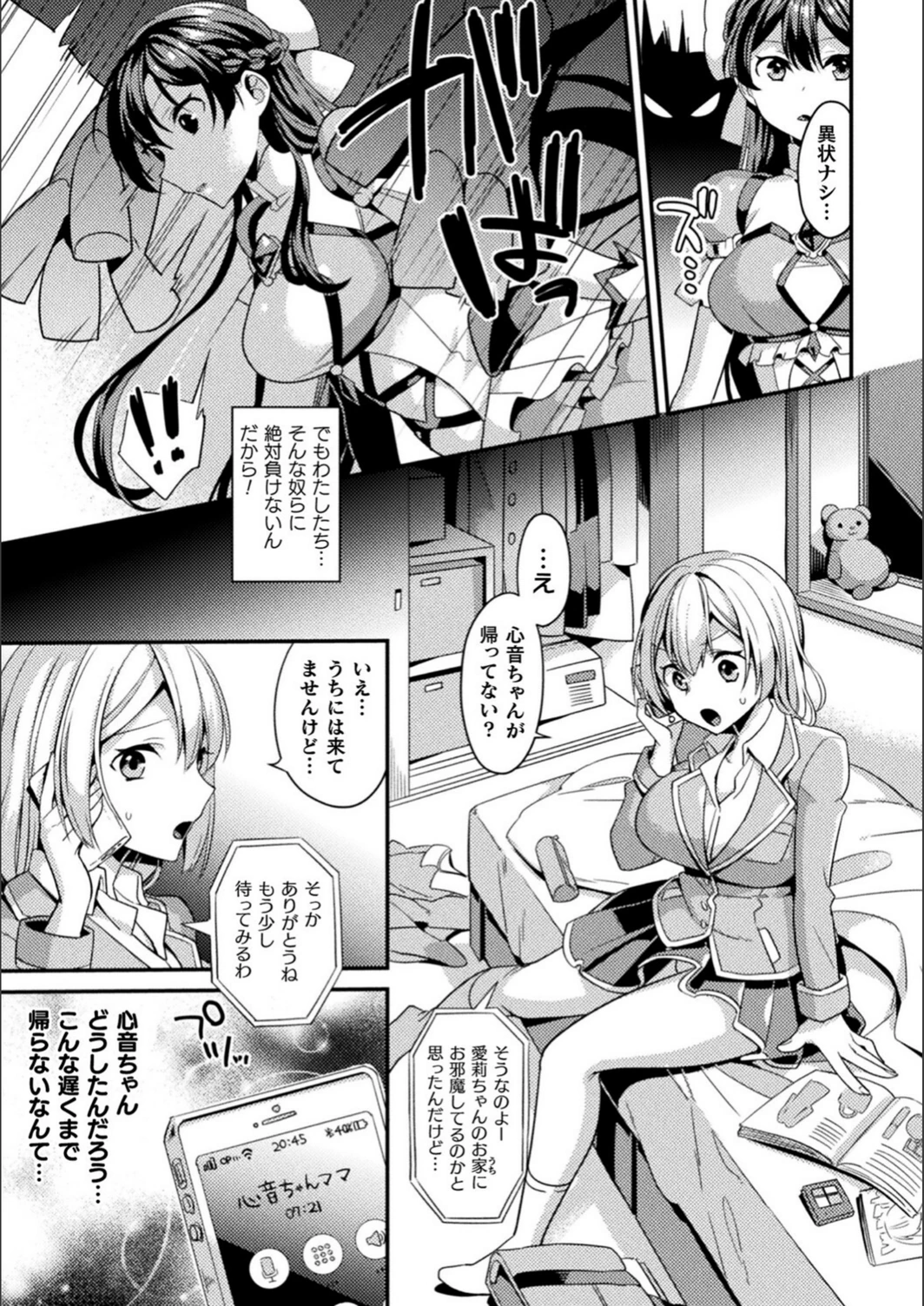 試し読み 5枚目