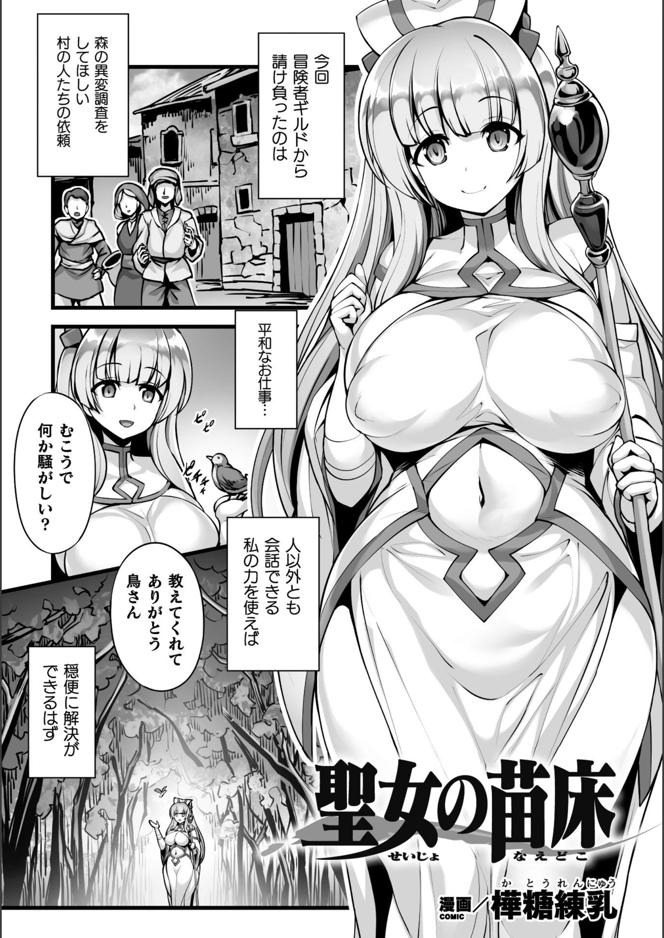 試し読み 1枚目