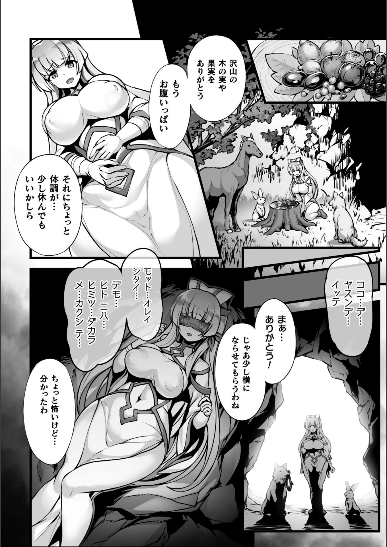 試し読み 4枚目