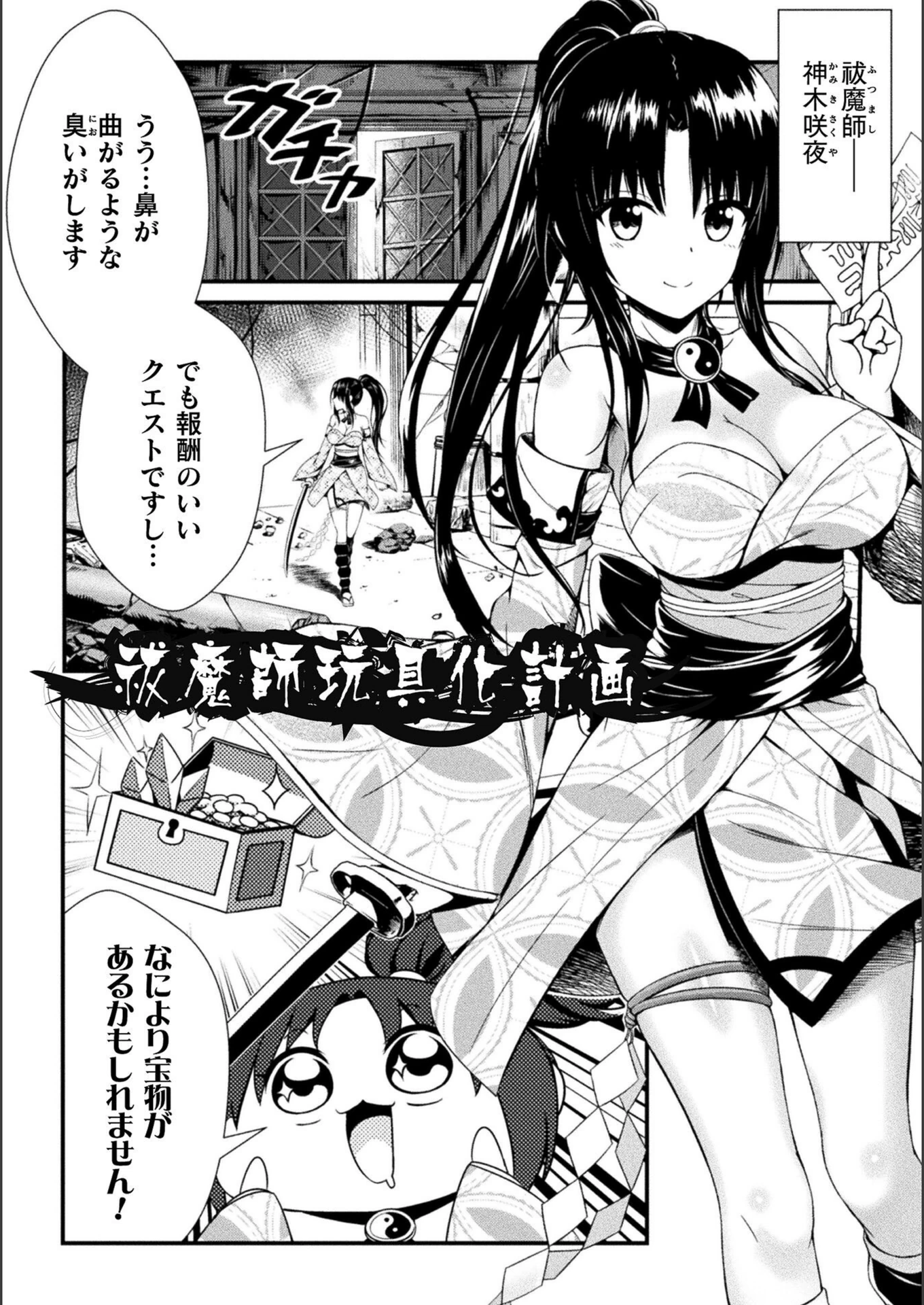試し読み 2枚目