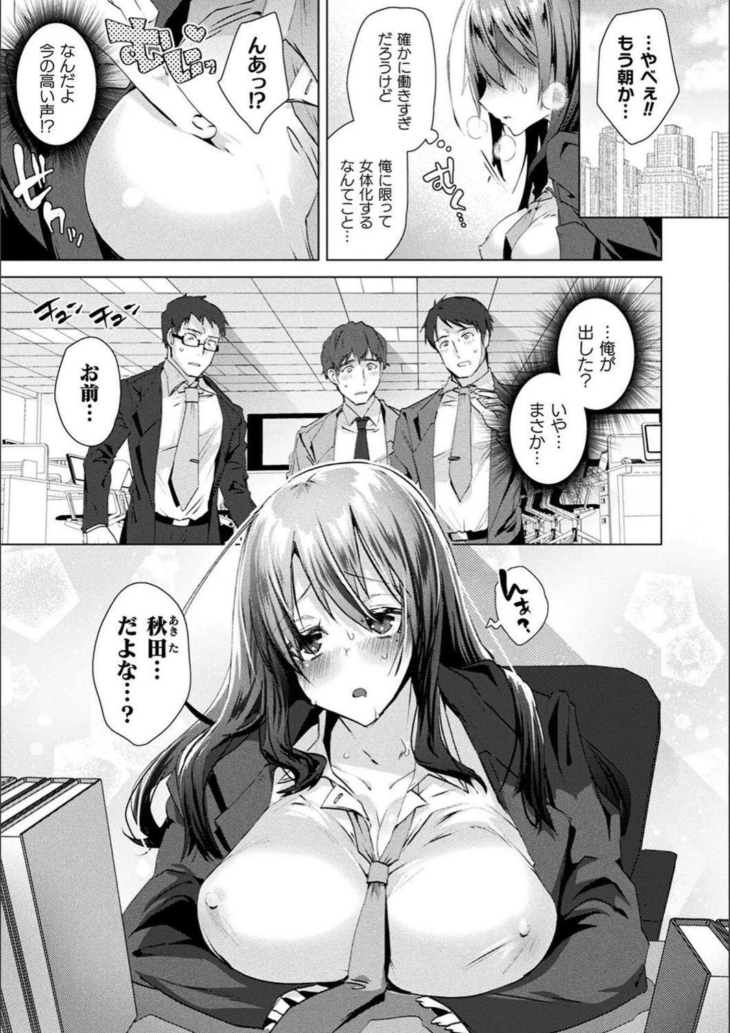 試し読み 5枚目