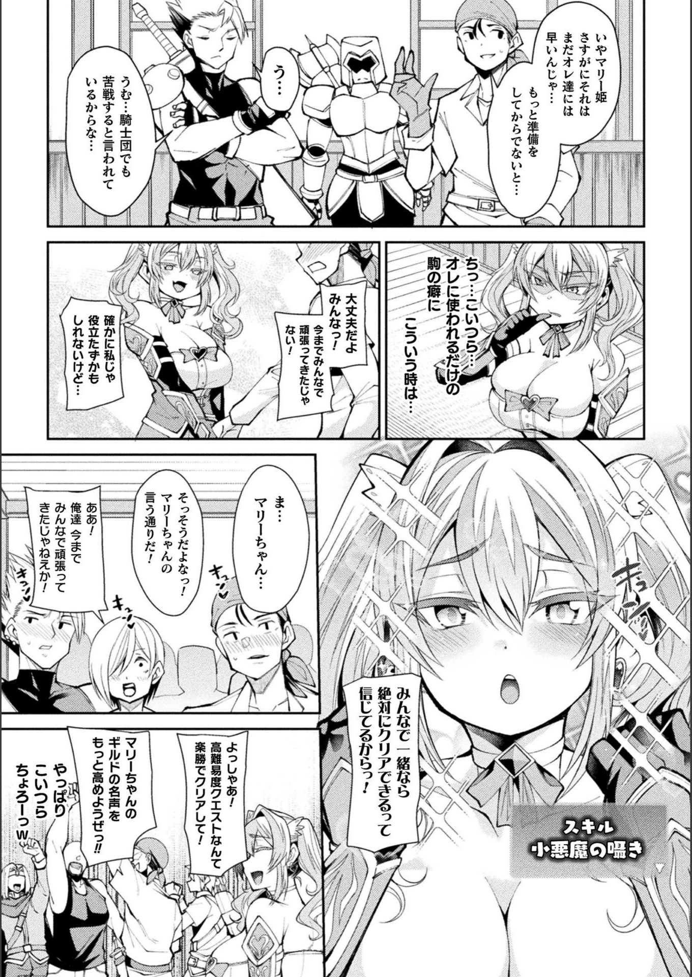 試し読み 3枚目