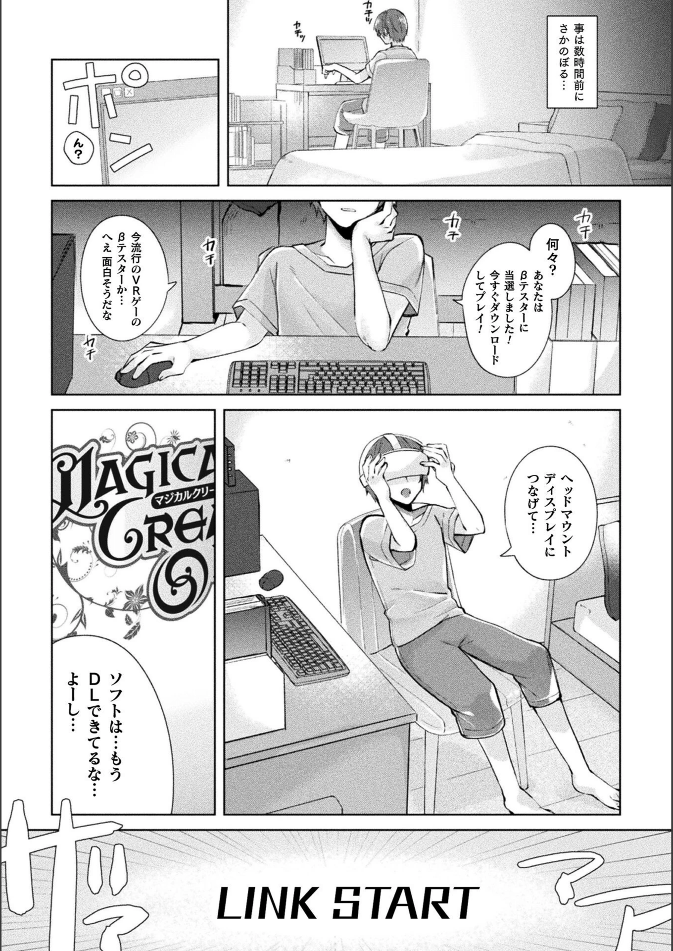 試し読み 2枚目