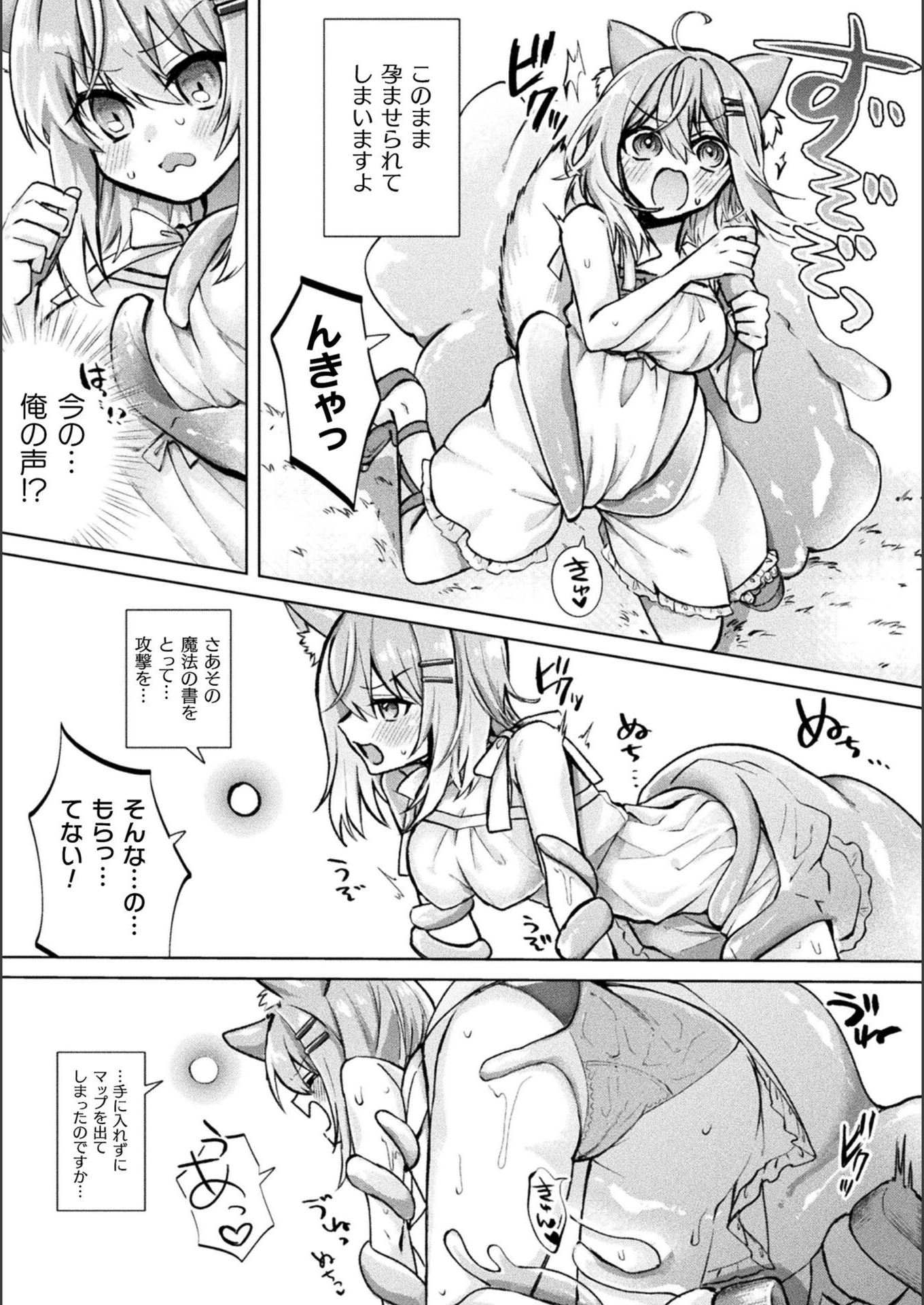 試し読み 7枚目