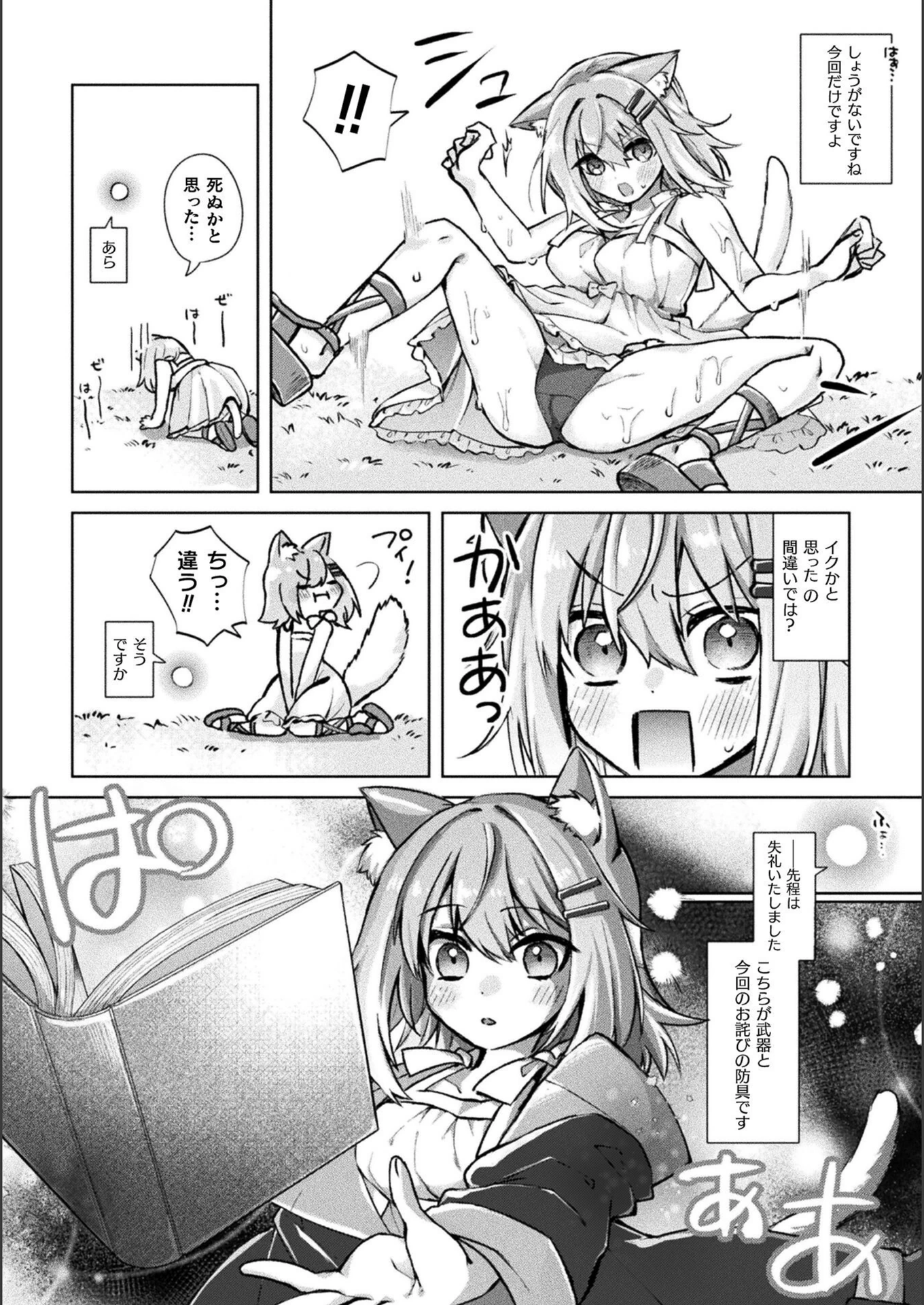 試し読み 8枚目