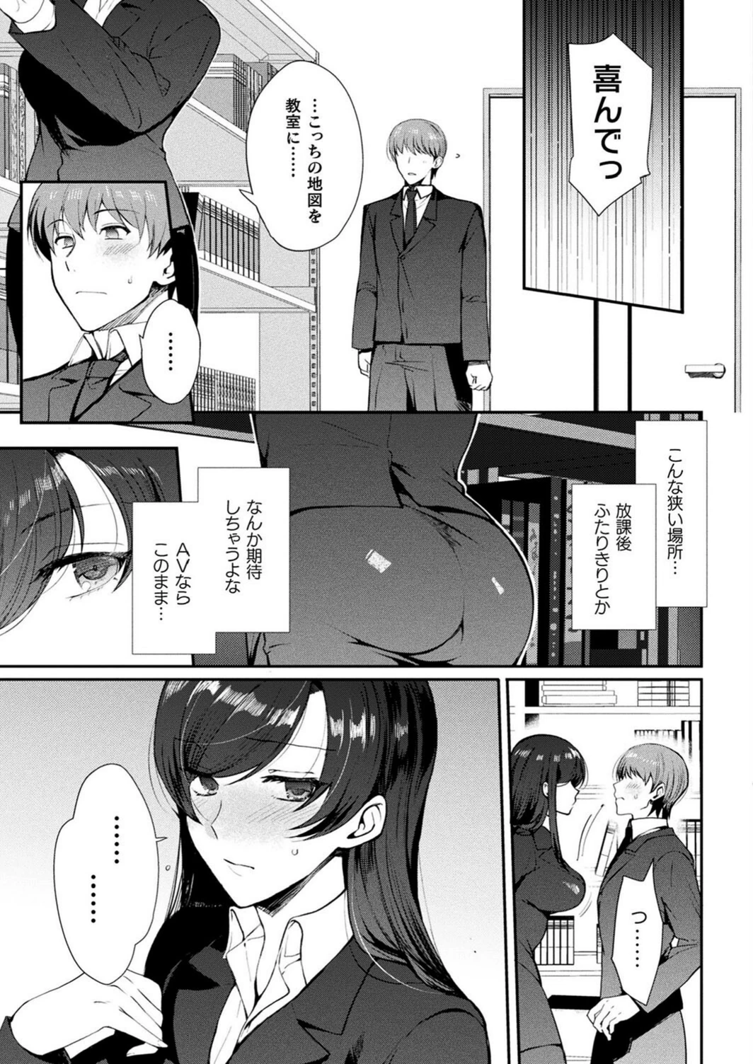 試し読み 3枚目