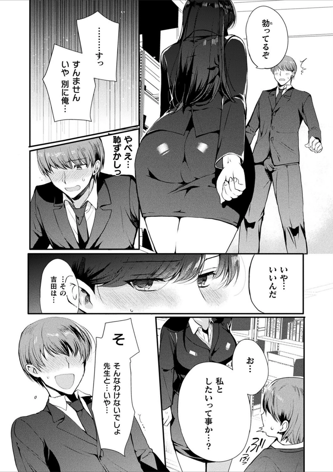 試し読み 4枚目