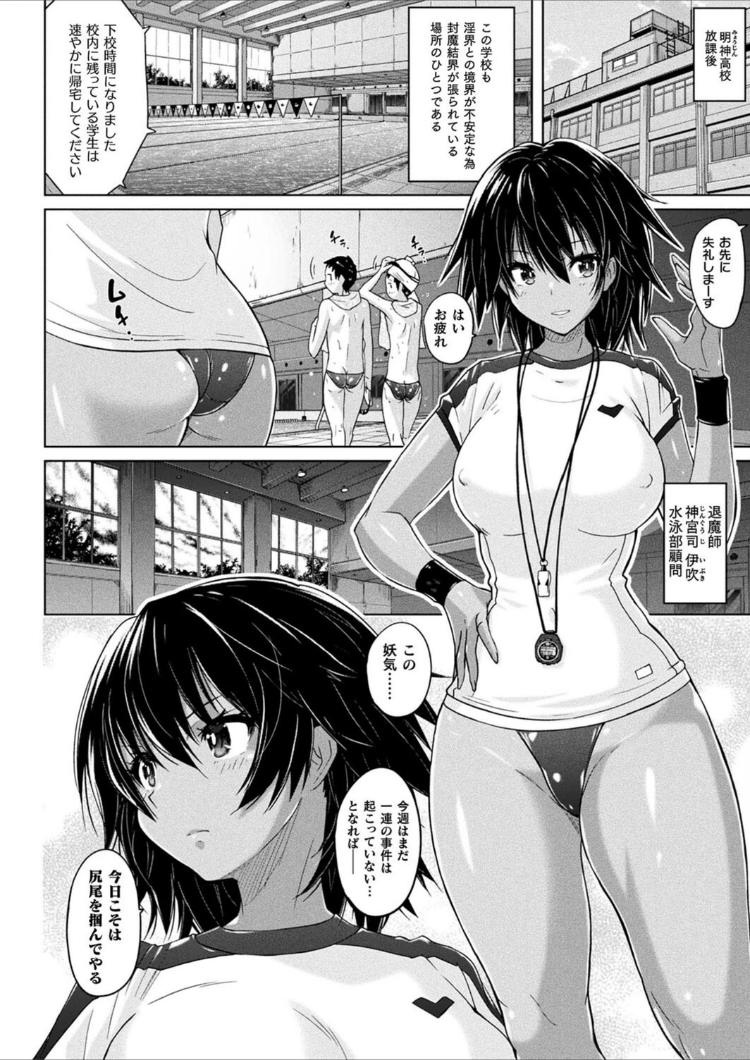 試し読み 2枚目