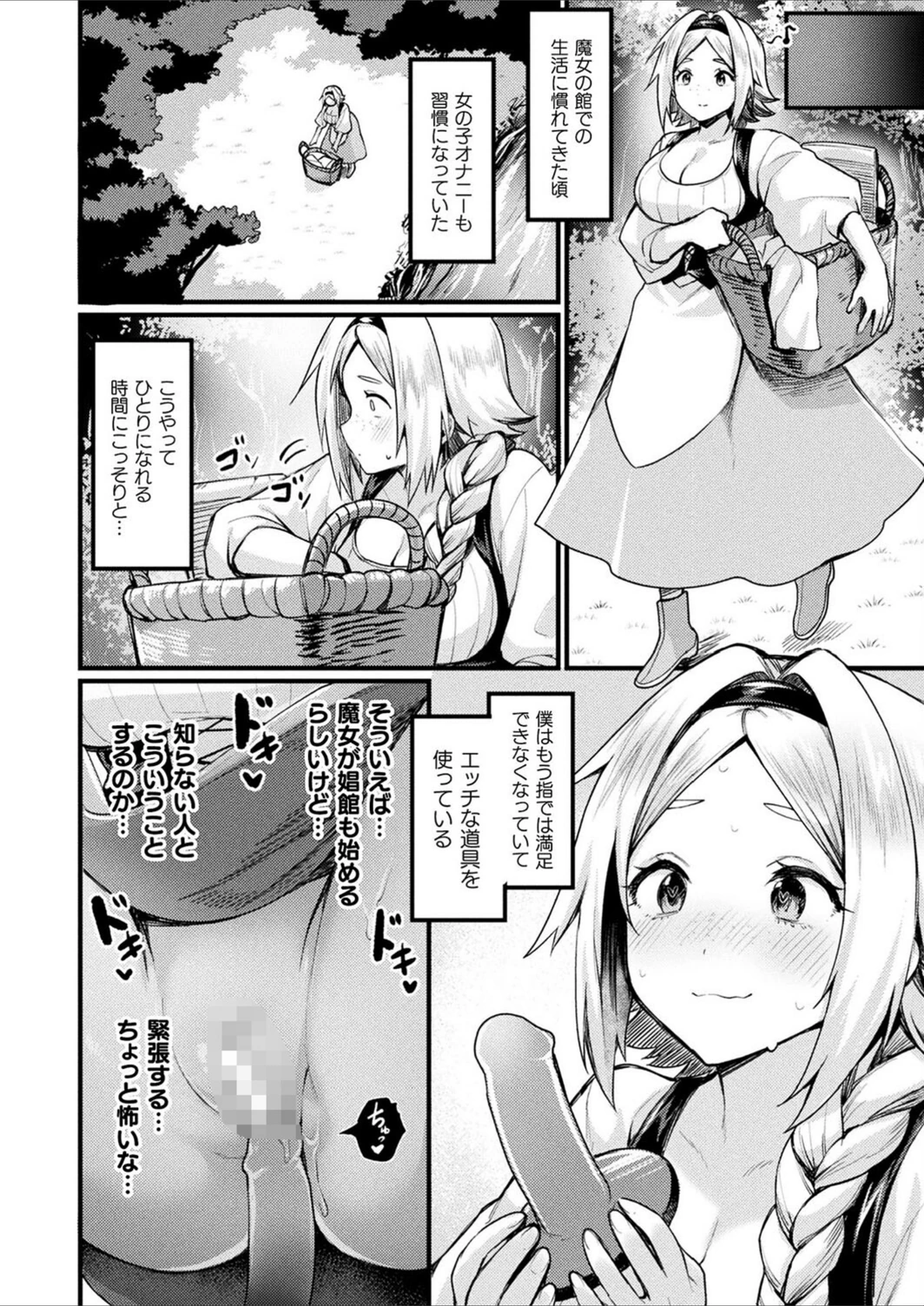 試し読み 6枚目