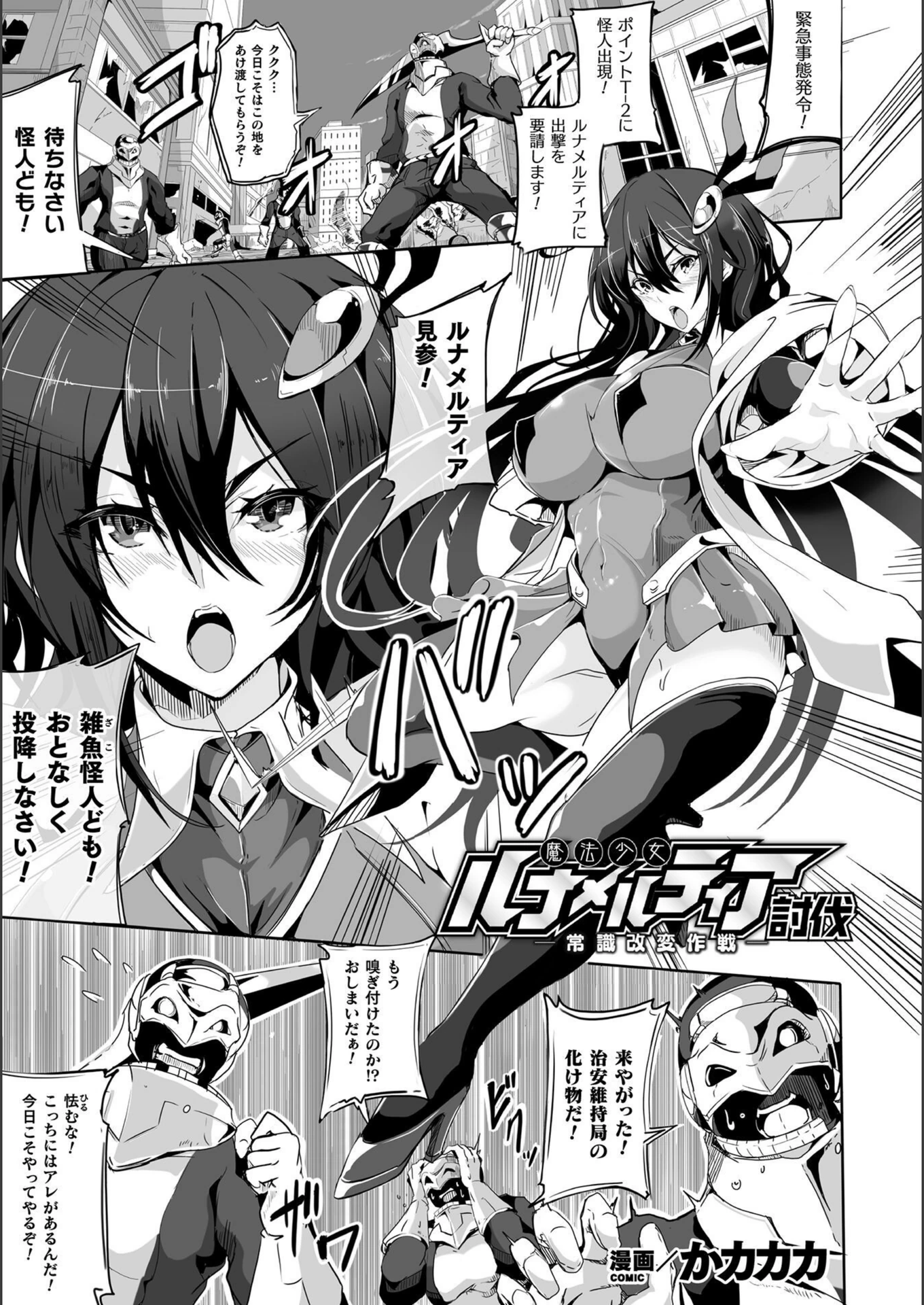 試し読み 1枚目