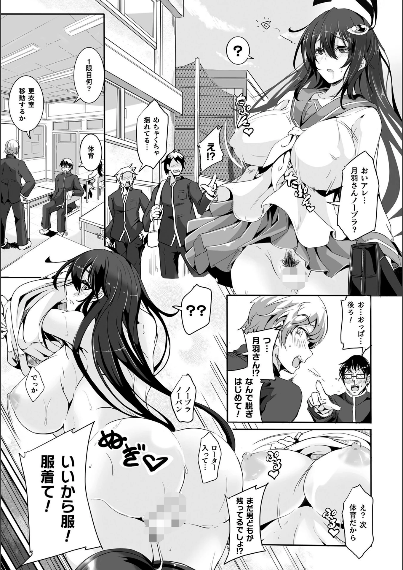 試し読み 5枚目