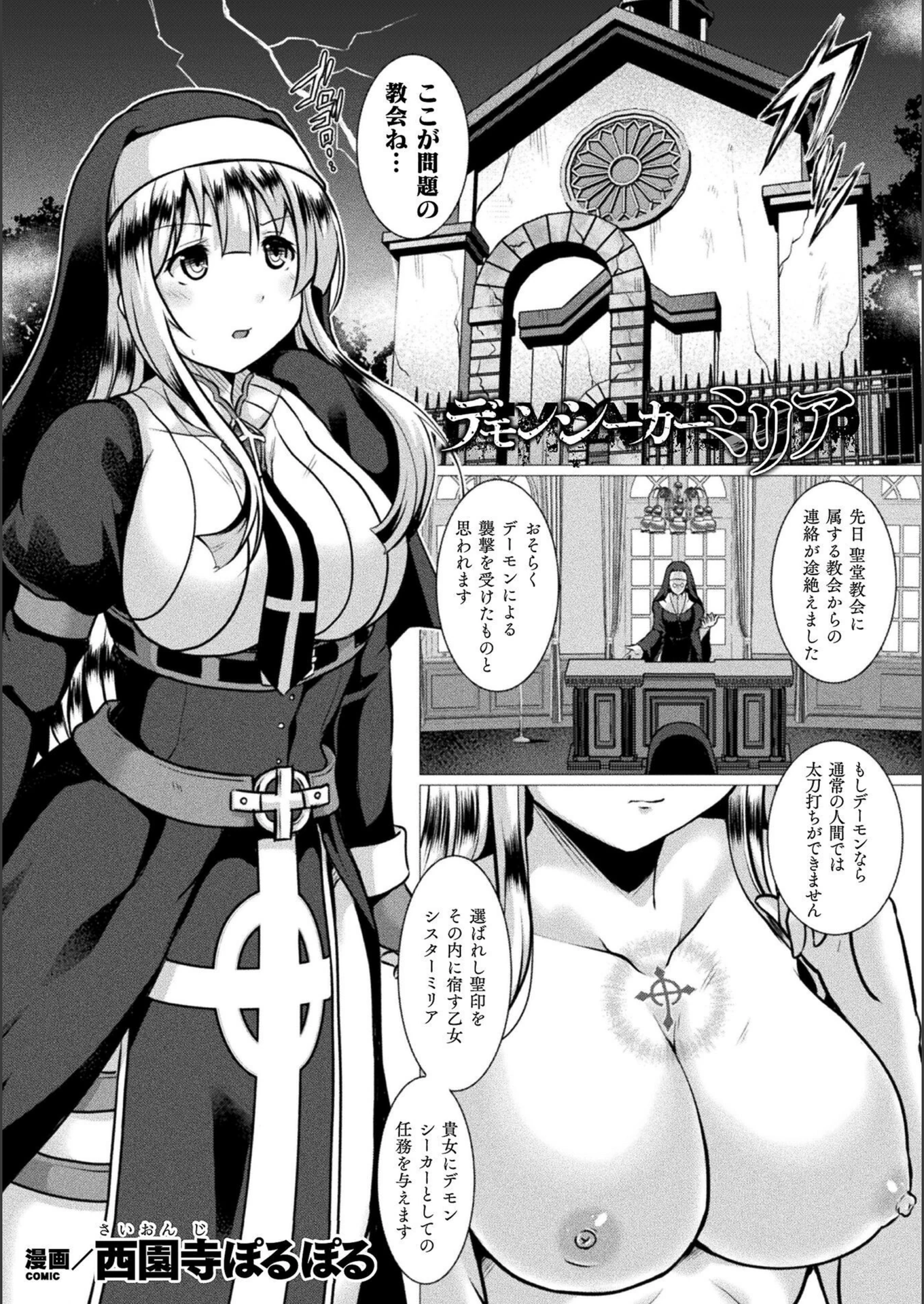 試し読み 1枚目