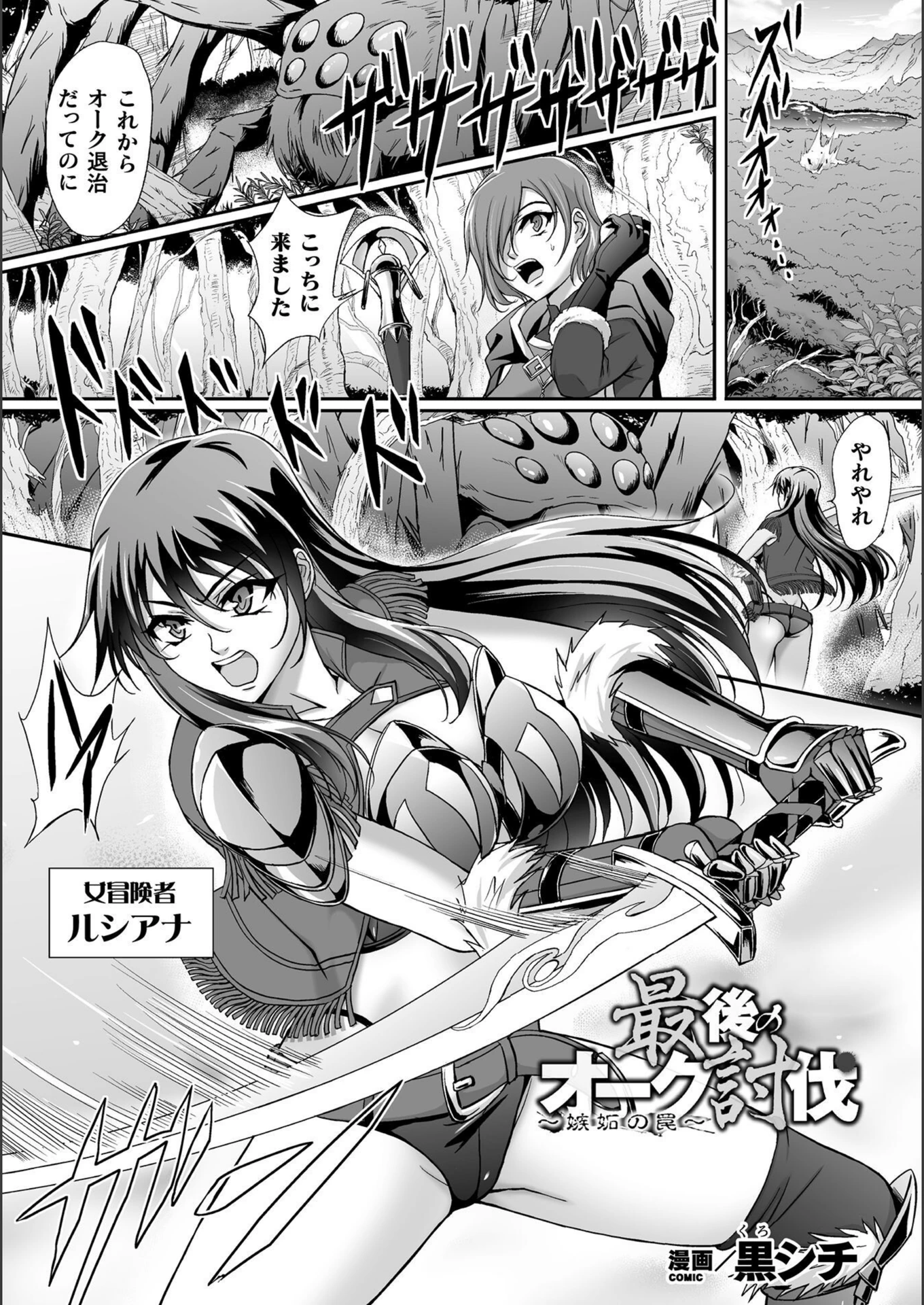 試し読み 1枚目