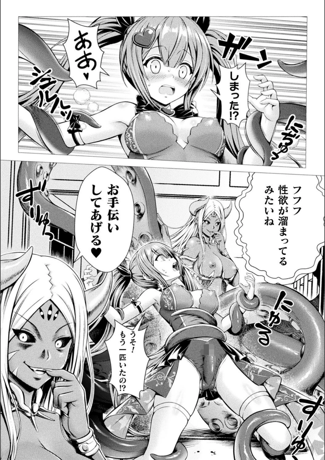 試し読み 4枚目
