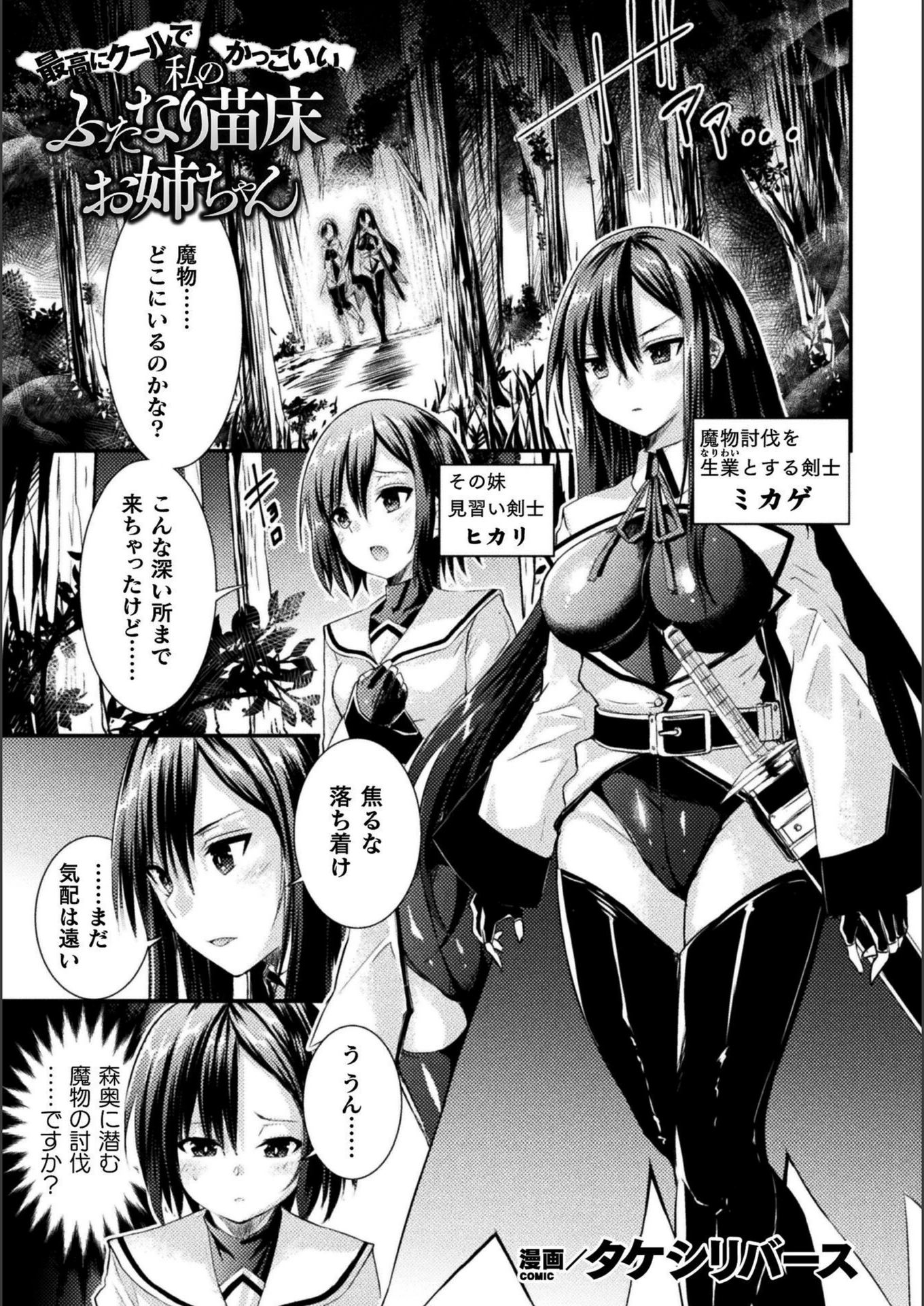 試し読み 1枚目