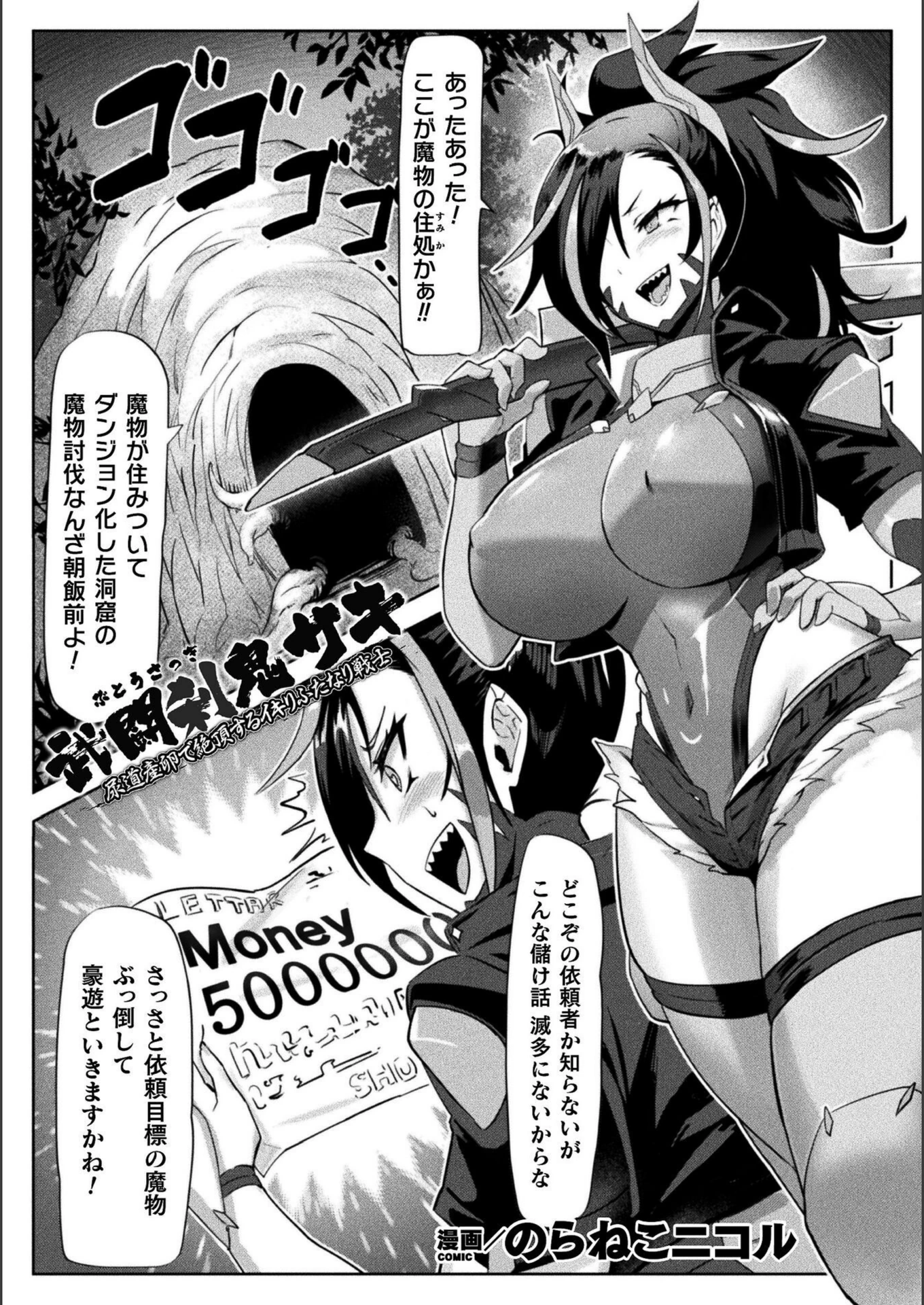 試し読み 1枚目