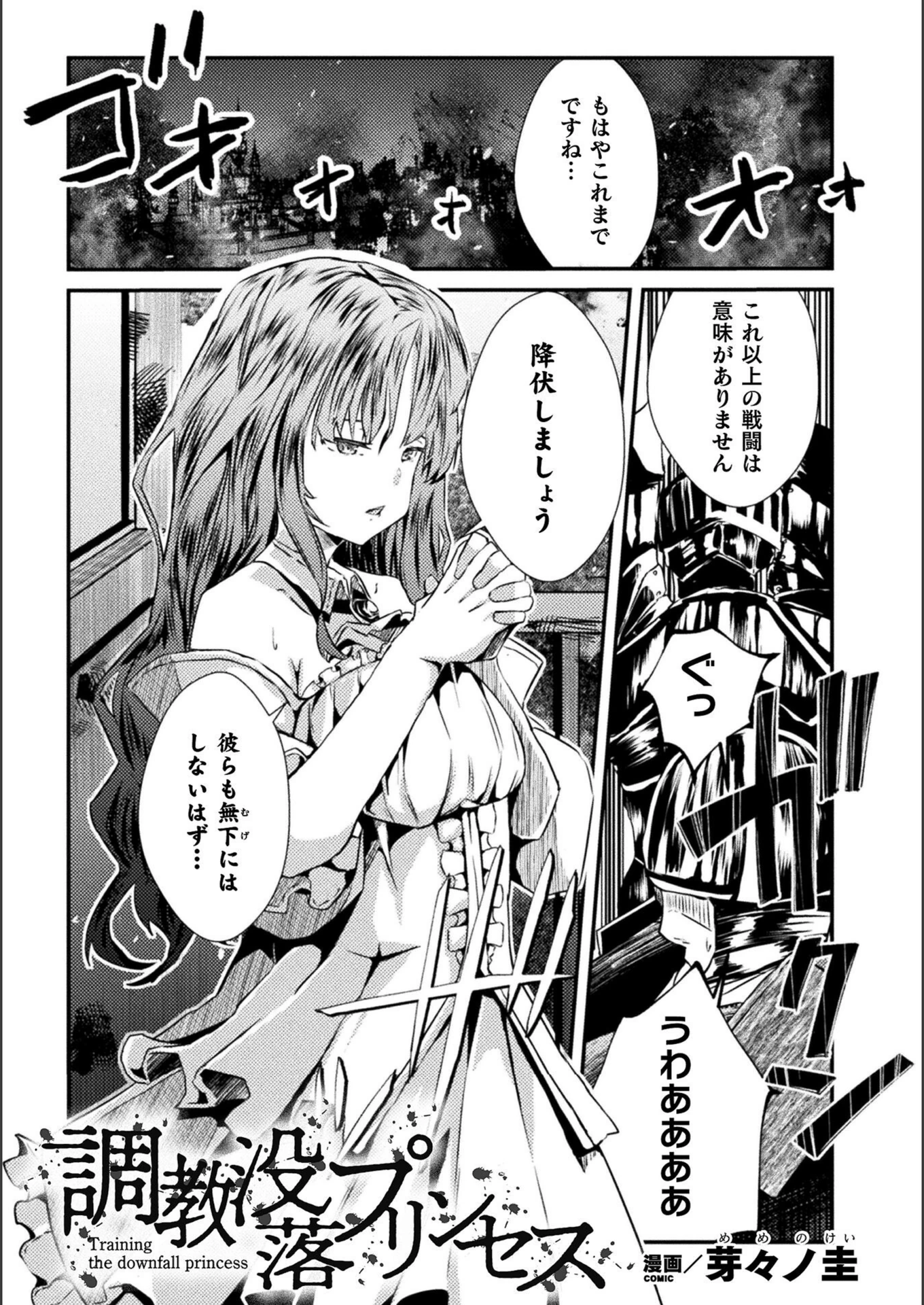 試し読み 1枚目