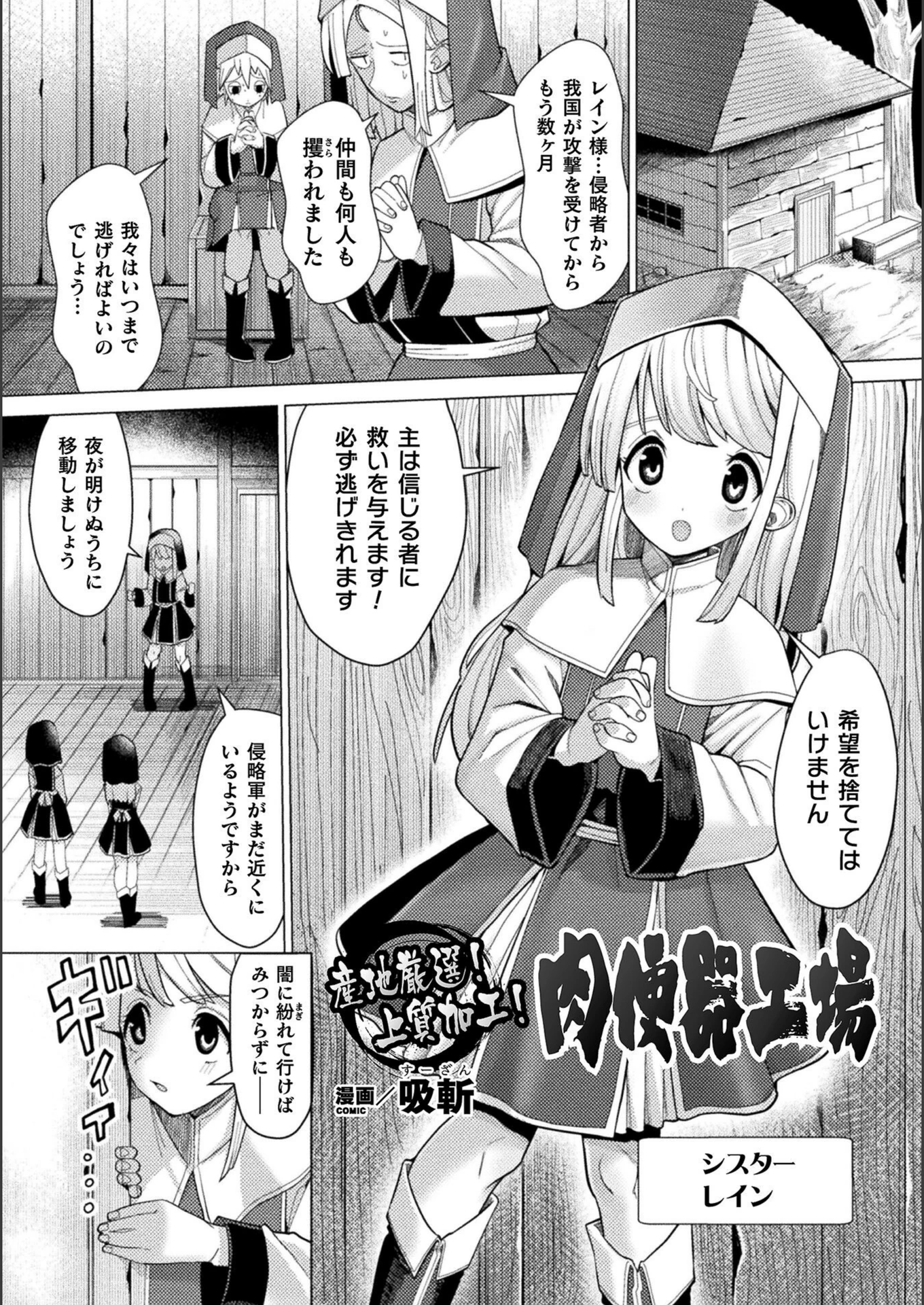 試し読み 1枚目