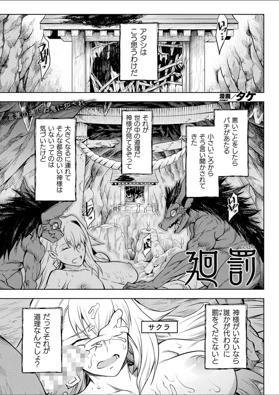 試し読み 1枚目