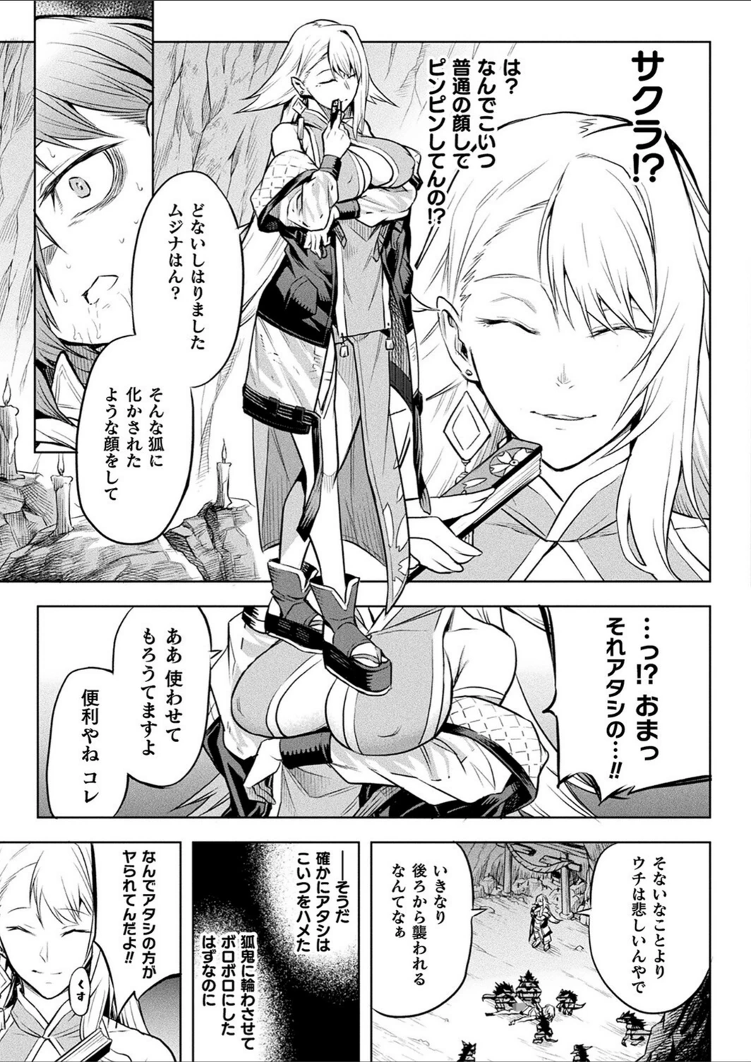 試し読み 7枚目