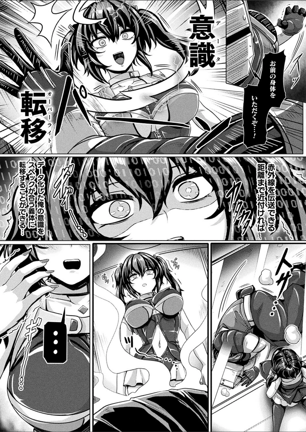 試し読み 3枚目