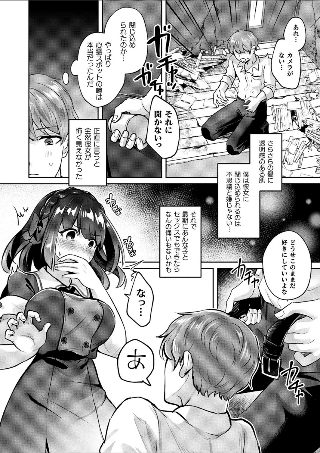試し読み 4枚目