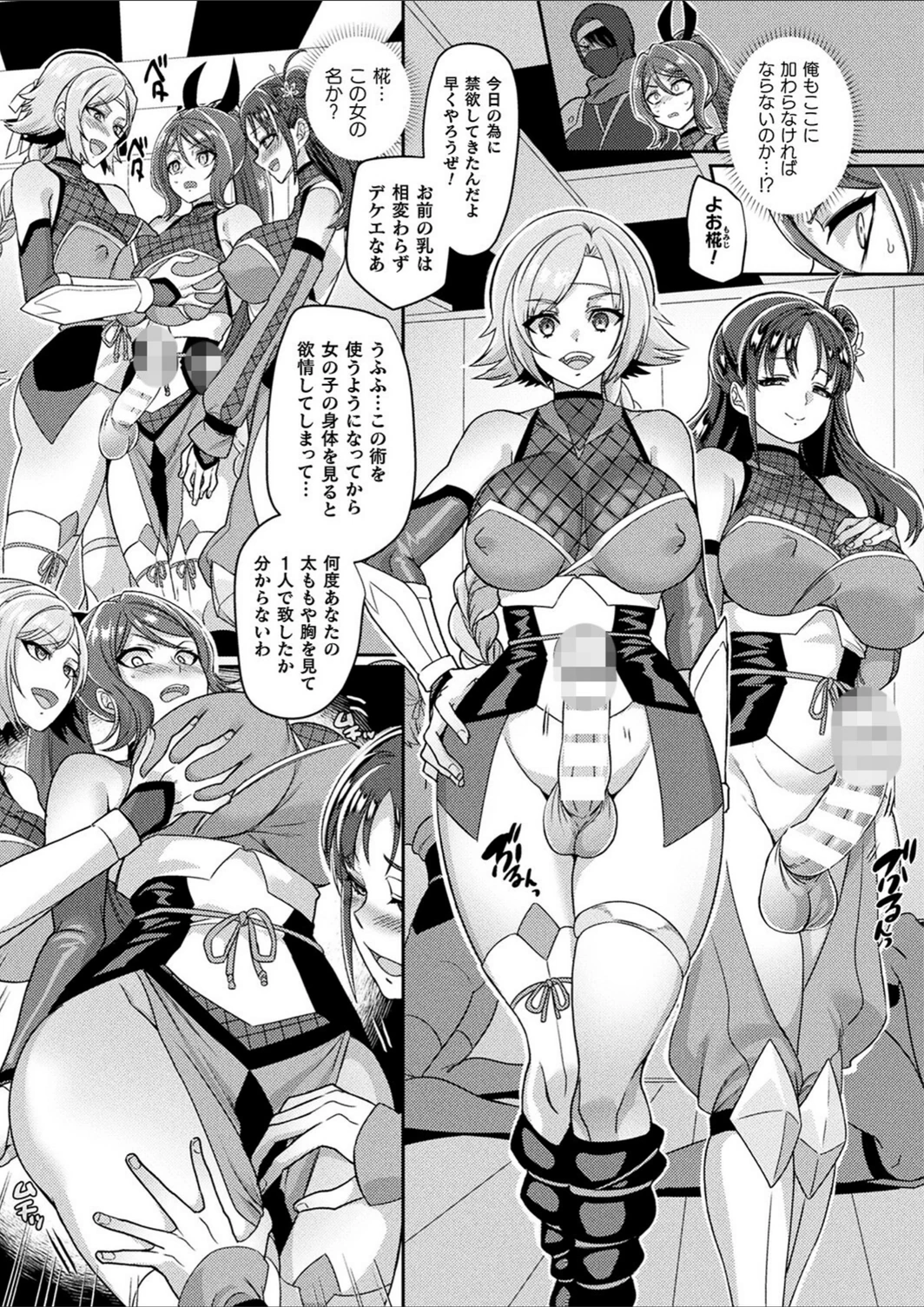 試し読み 5枚目
