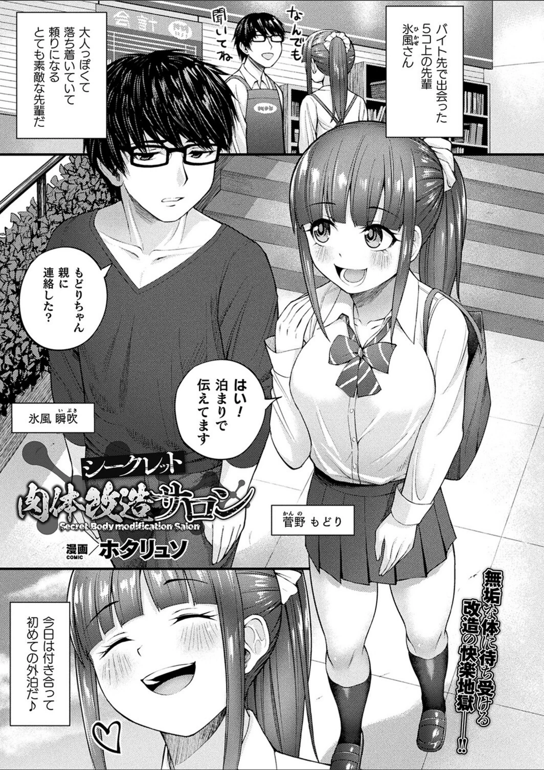 試し読み 1枚目