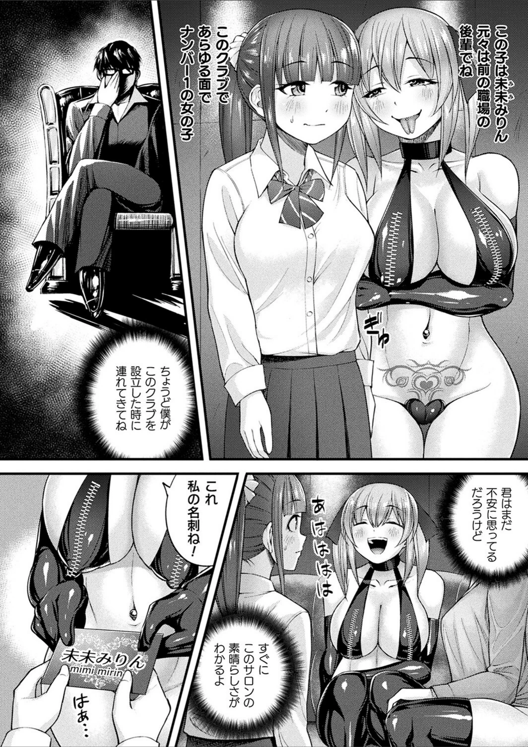 試し読み 4枚目