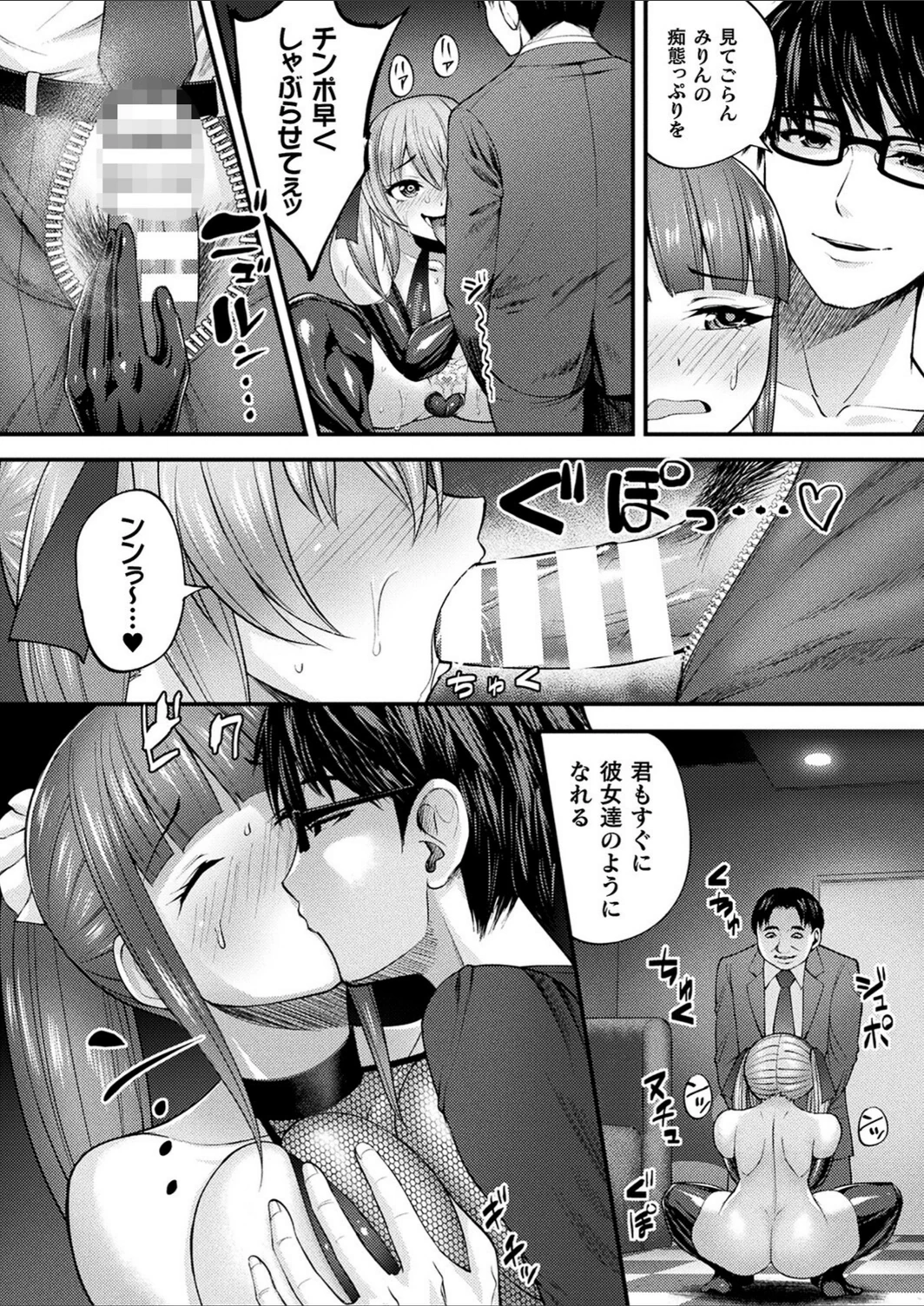 試し読み 8枚目