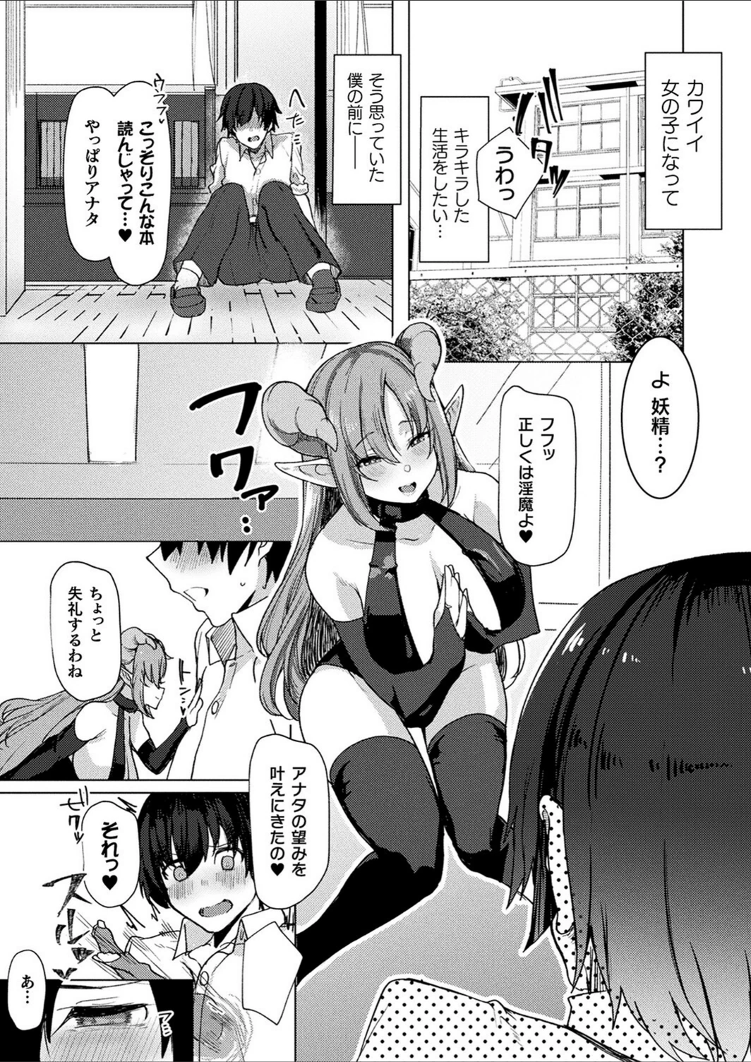 試し読み 2枚目