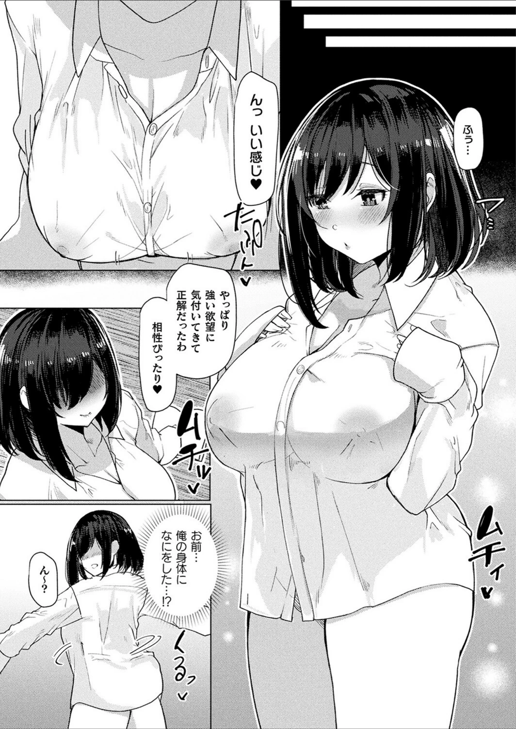 試し読み 3枚目