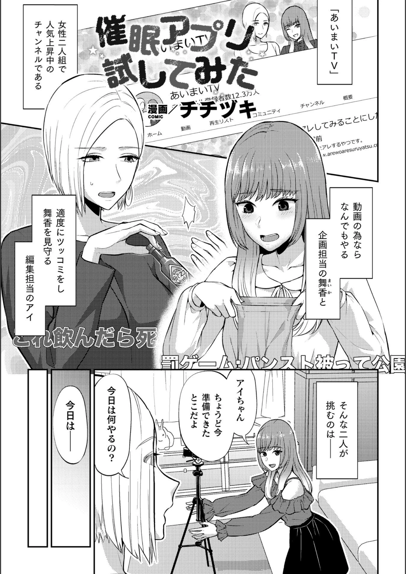 試し読み 1枚目