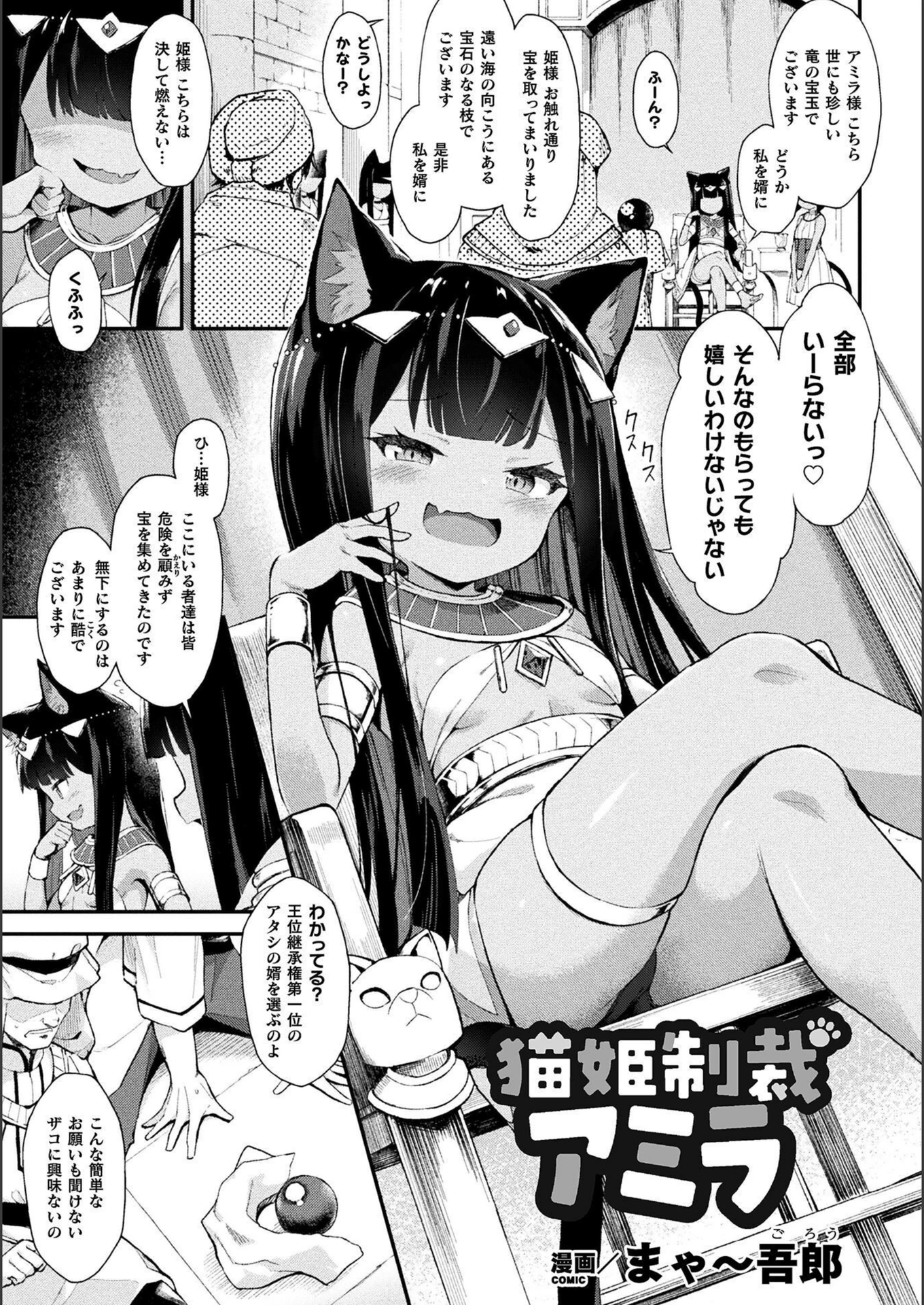 試し読み 1枚目