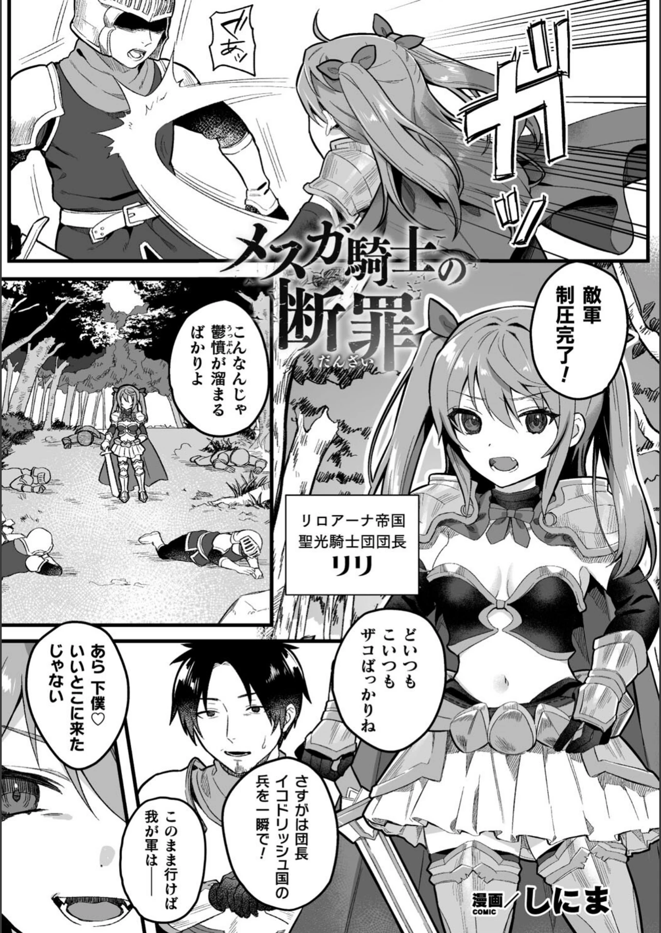 試し読み 1枚目