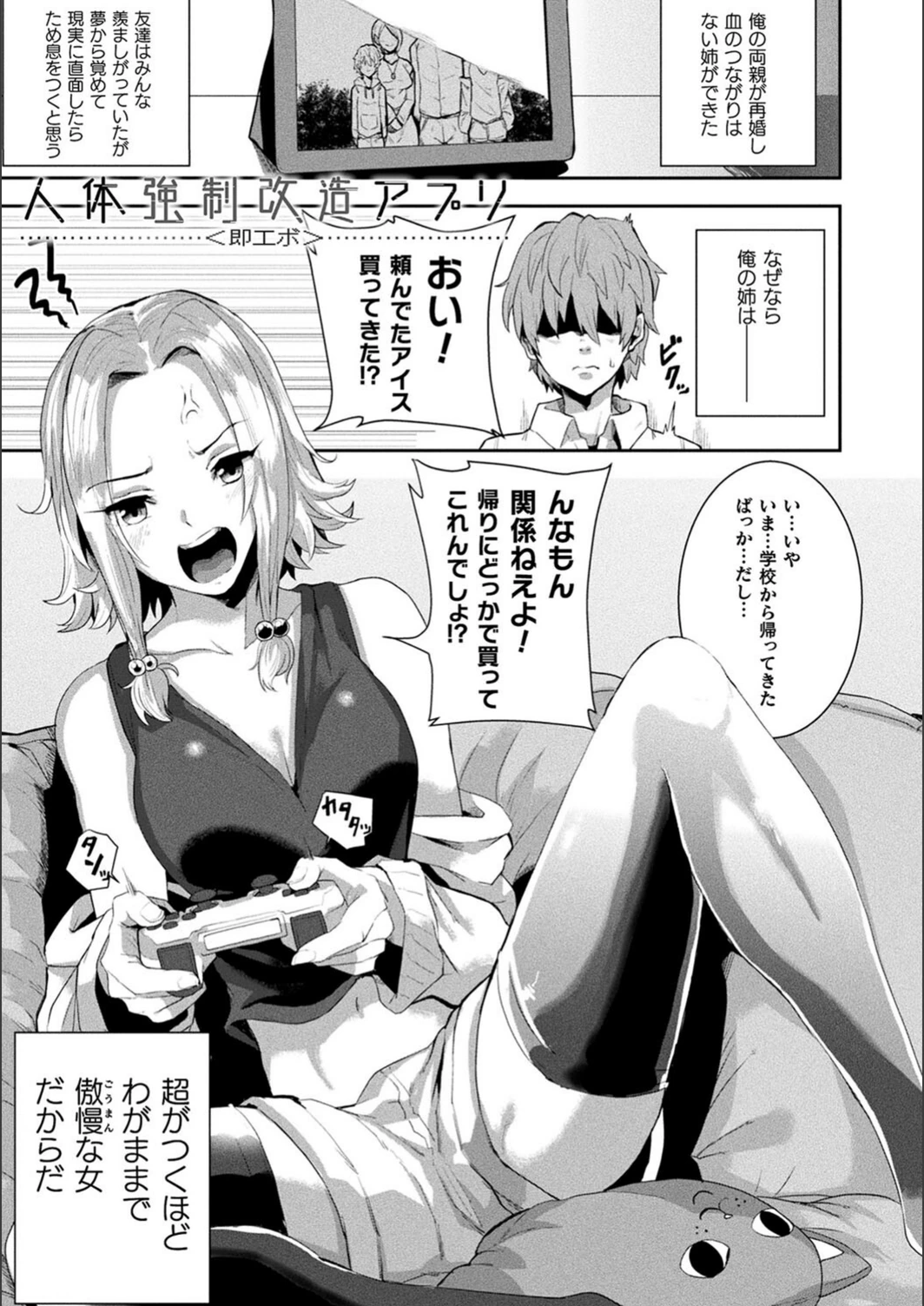 試し読み 3枚目