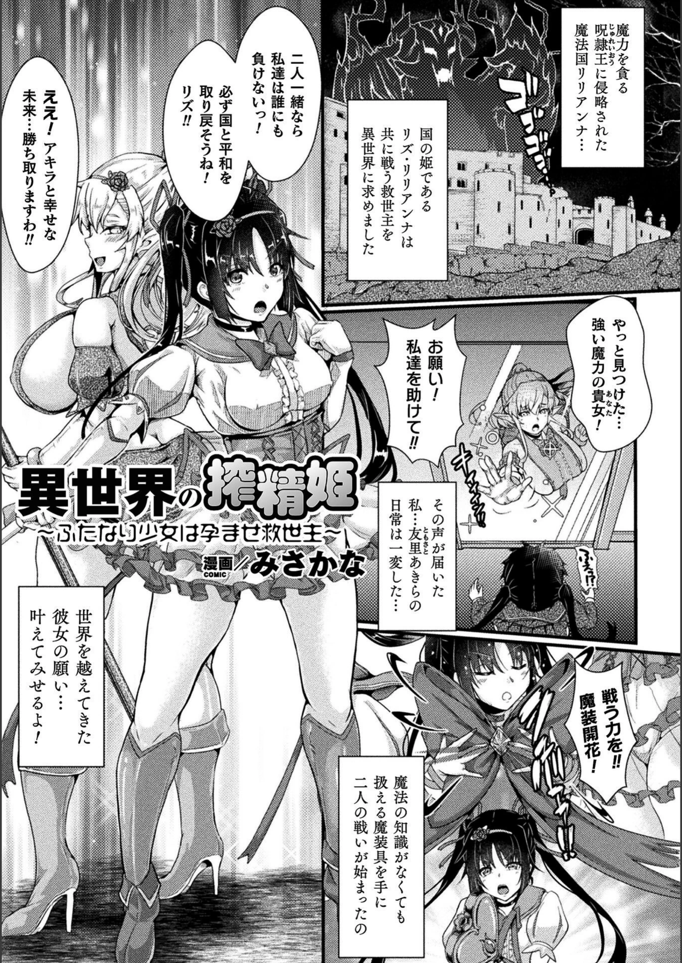 試し読み 1枚目