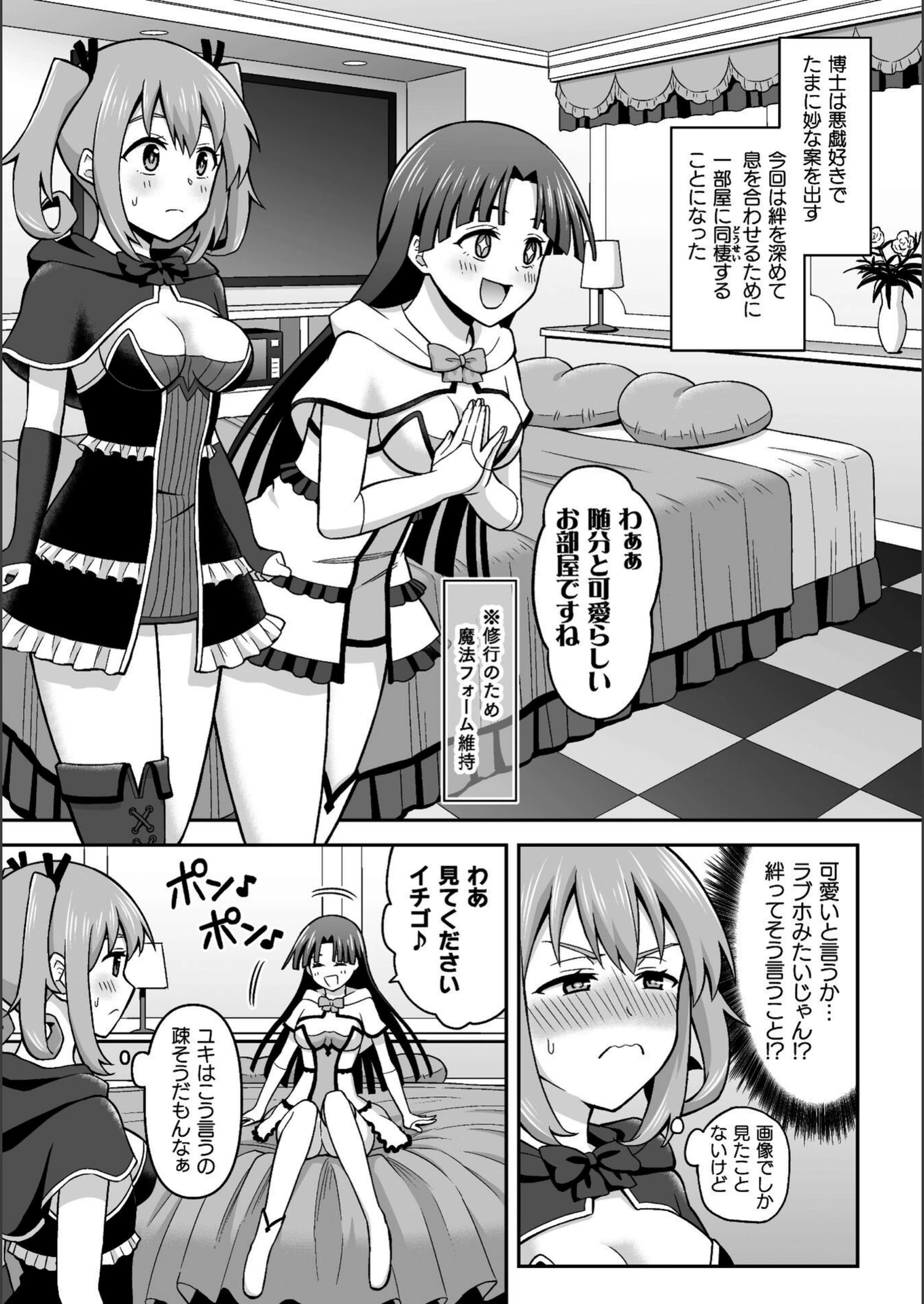試し読み 3枚目