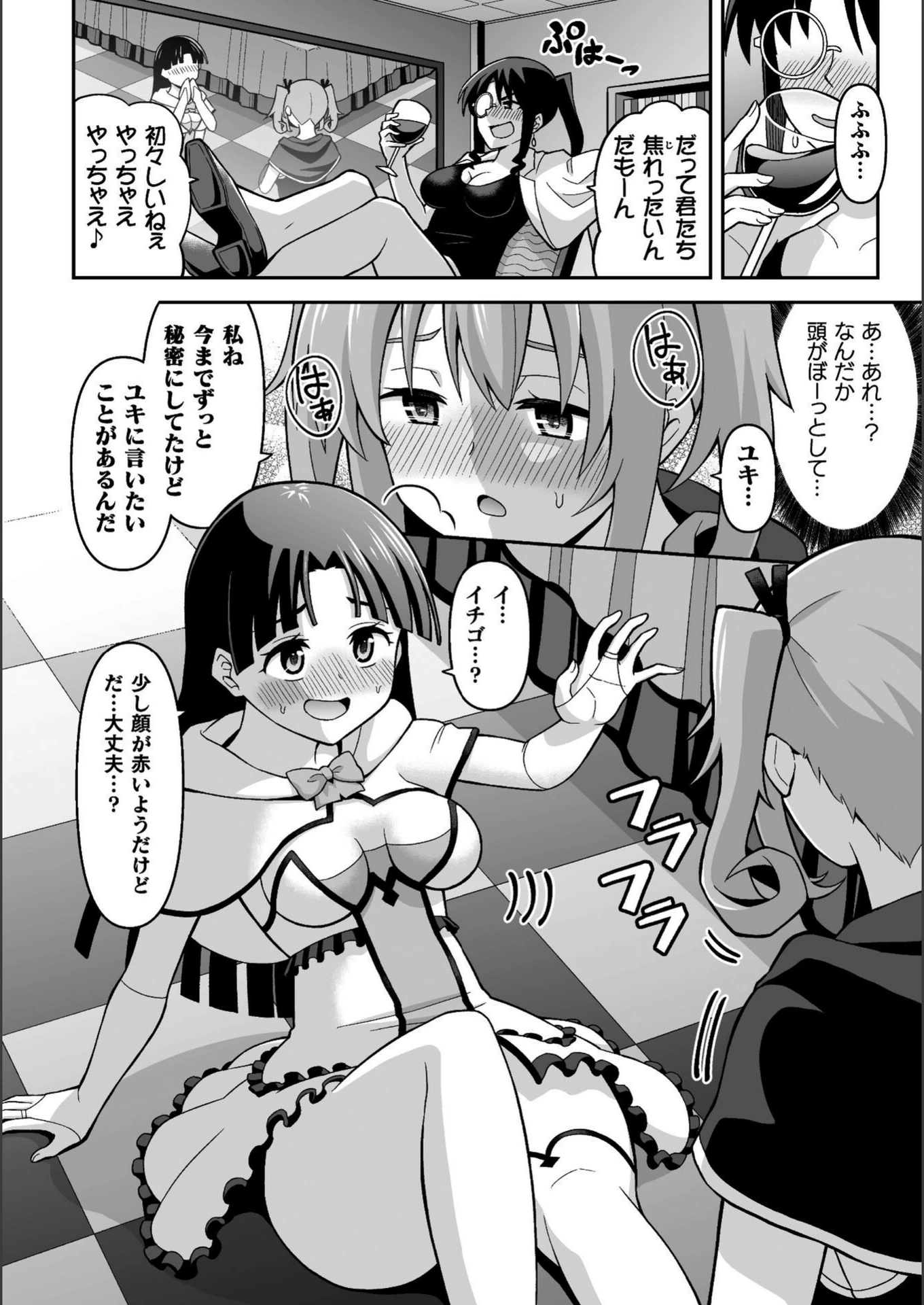 試し読み 6枚目