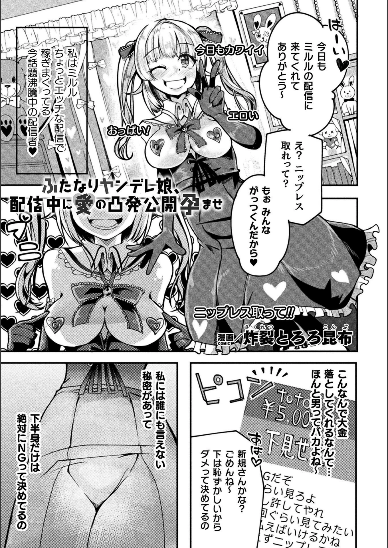 試し読み 1枚目