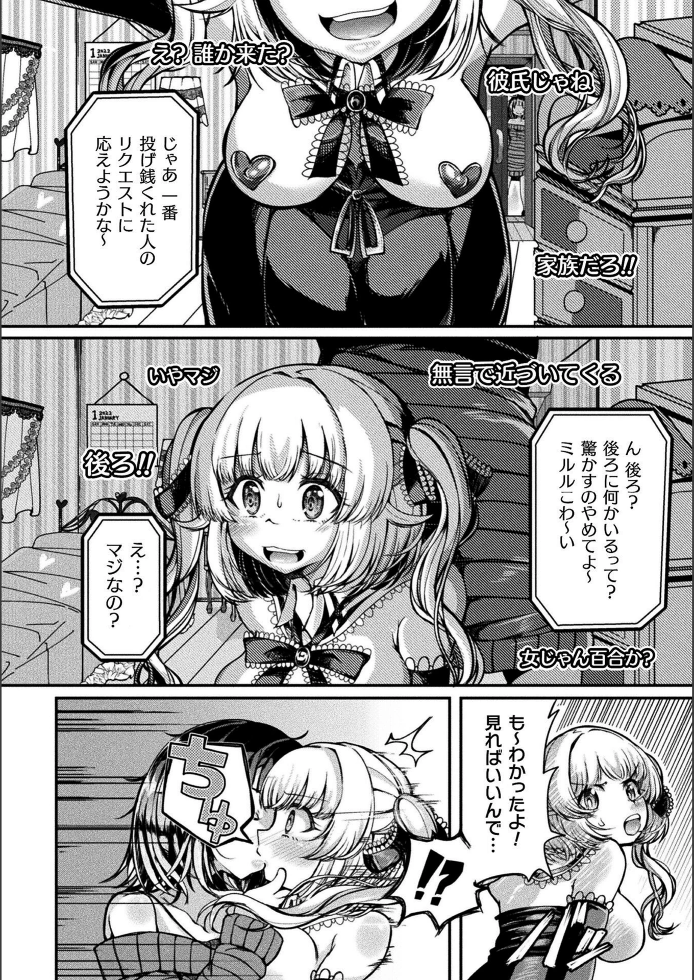 試し読み 2枚目