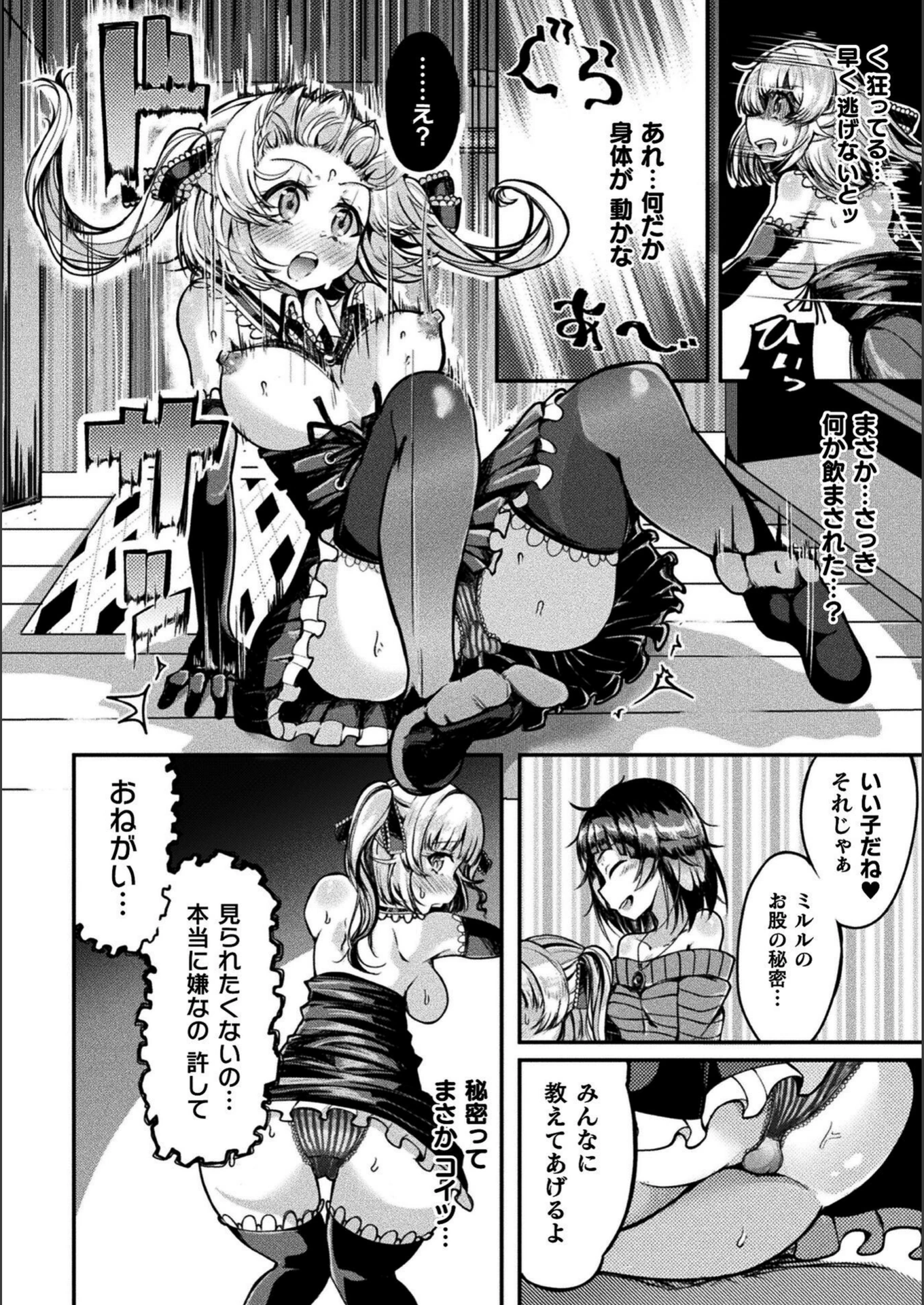 試し読み 4枚目