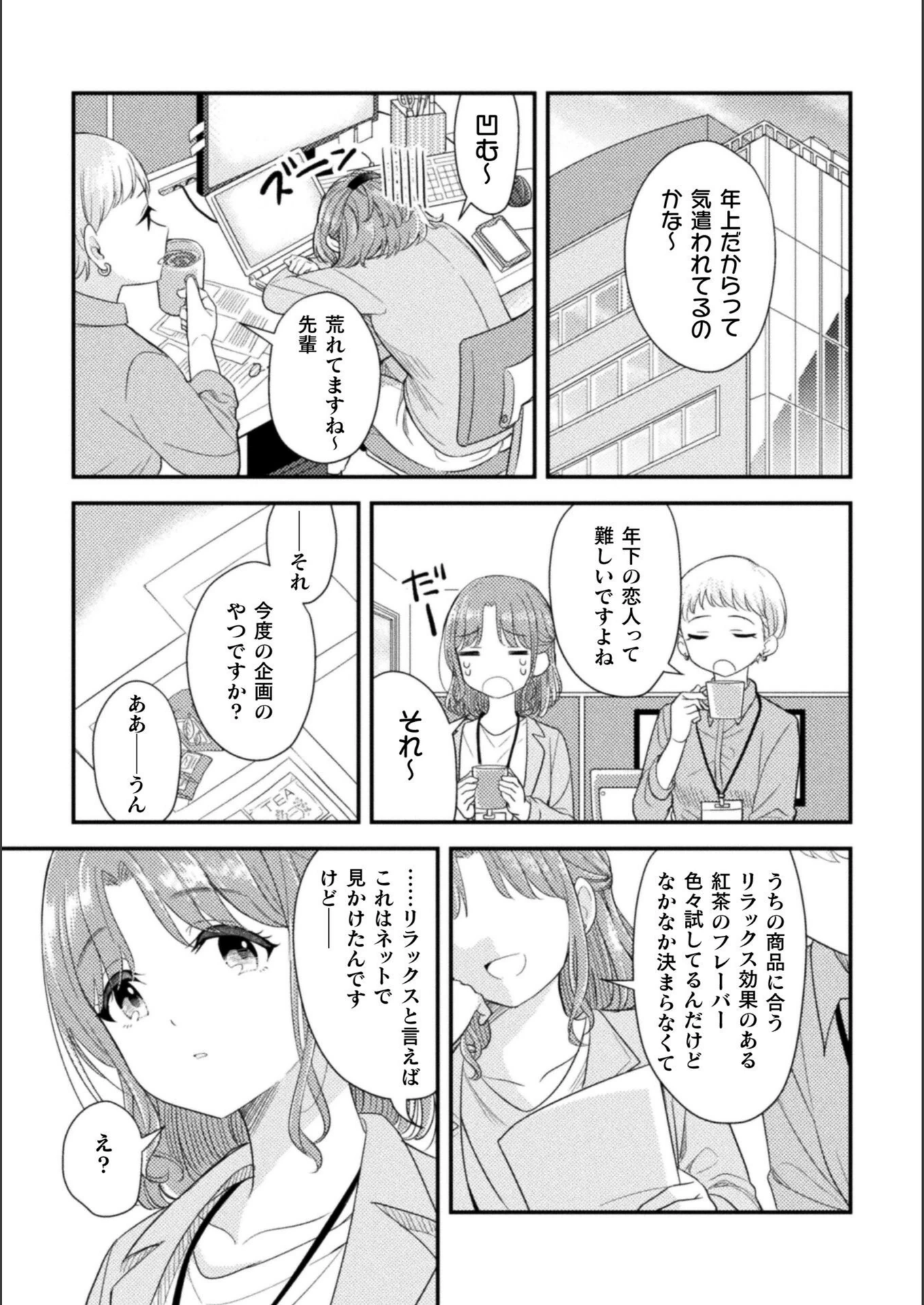 試し読み 3枚目