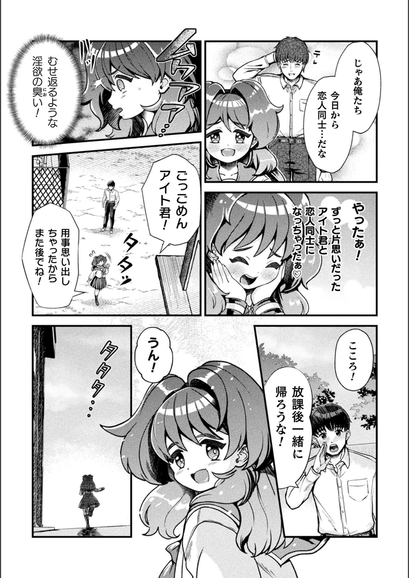 試し読み 3枚目